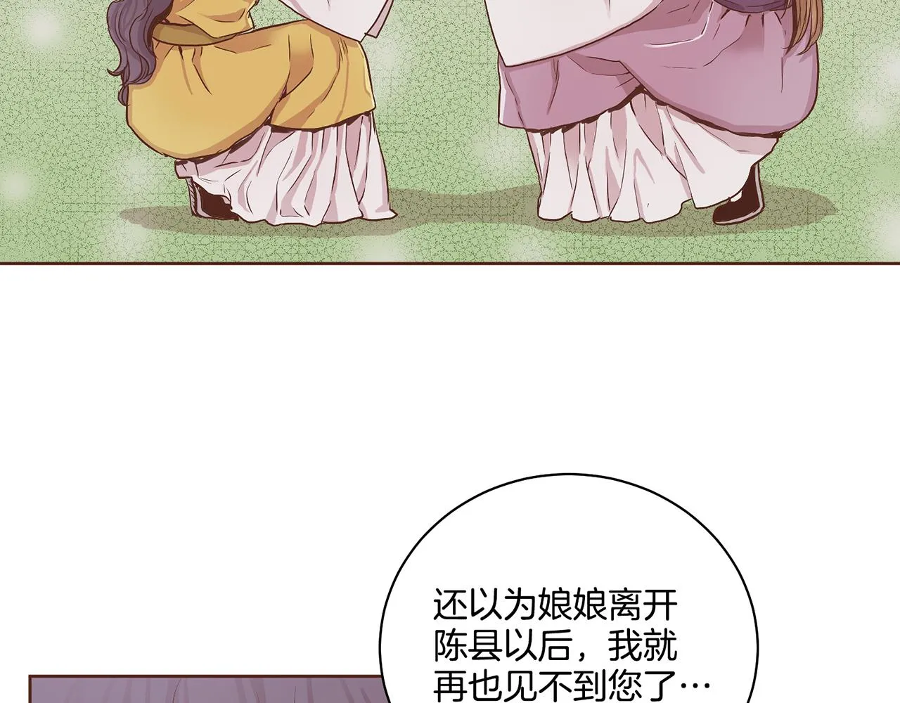 109话 艰难的决定 第60页