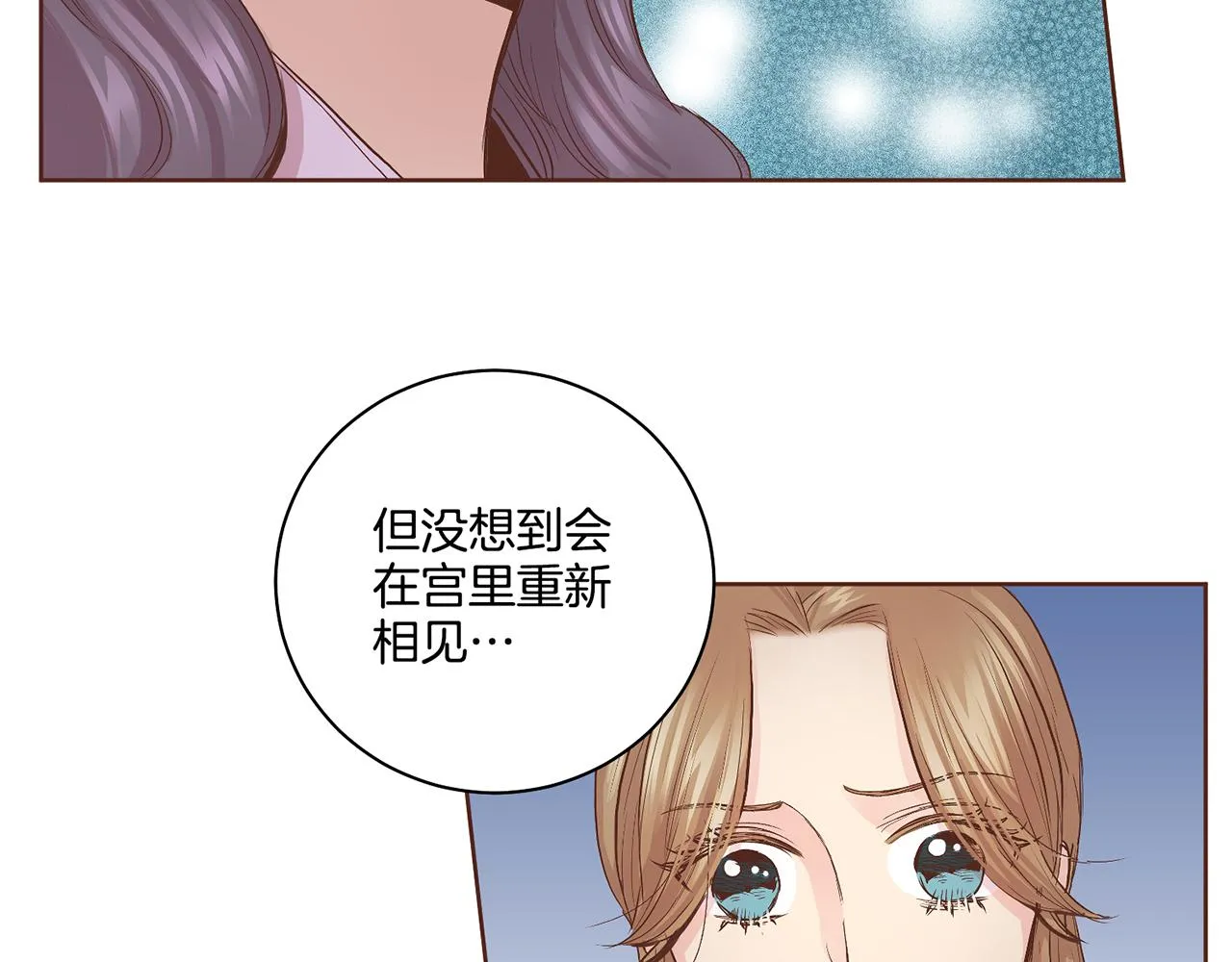 109话 艰难的决定 第62页
