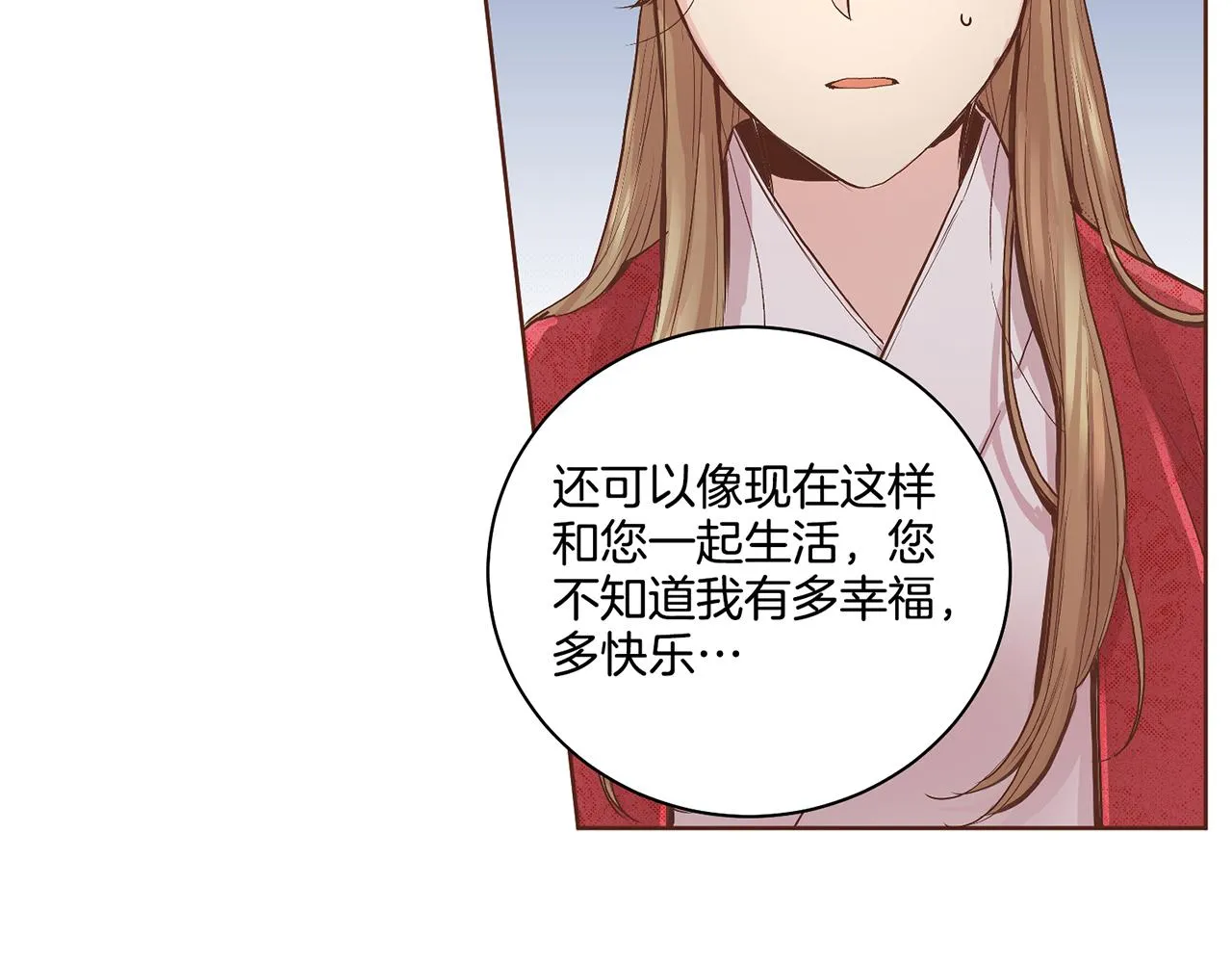 109话 艰难的决定 第63页