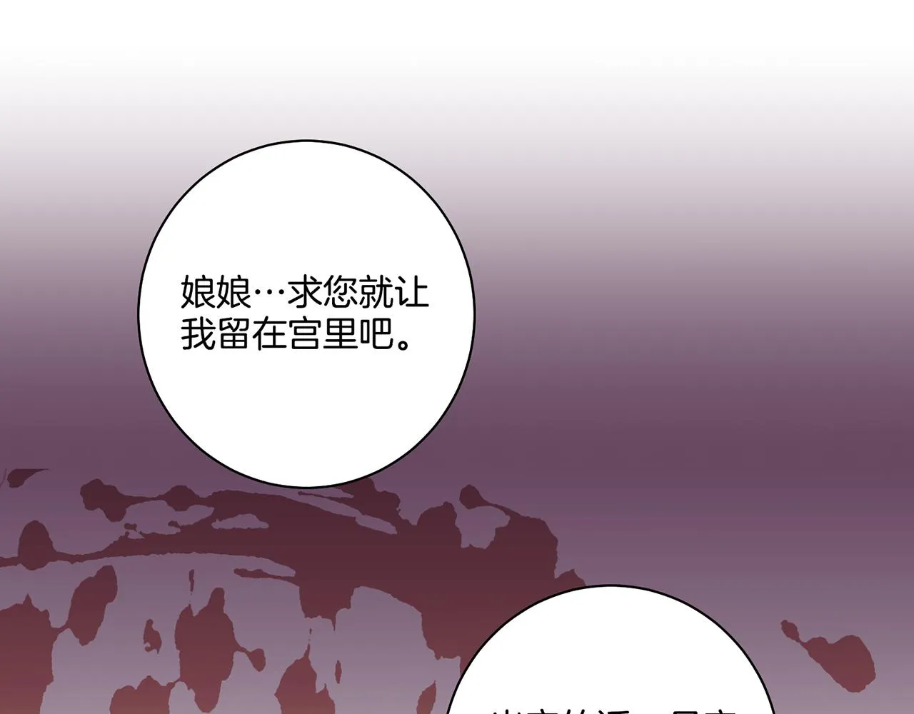 109话 艰难的决定 第64页