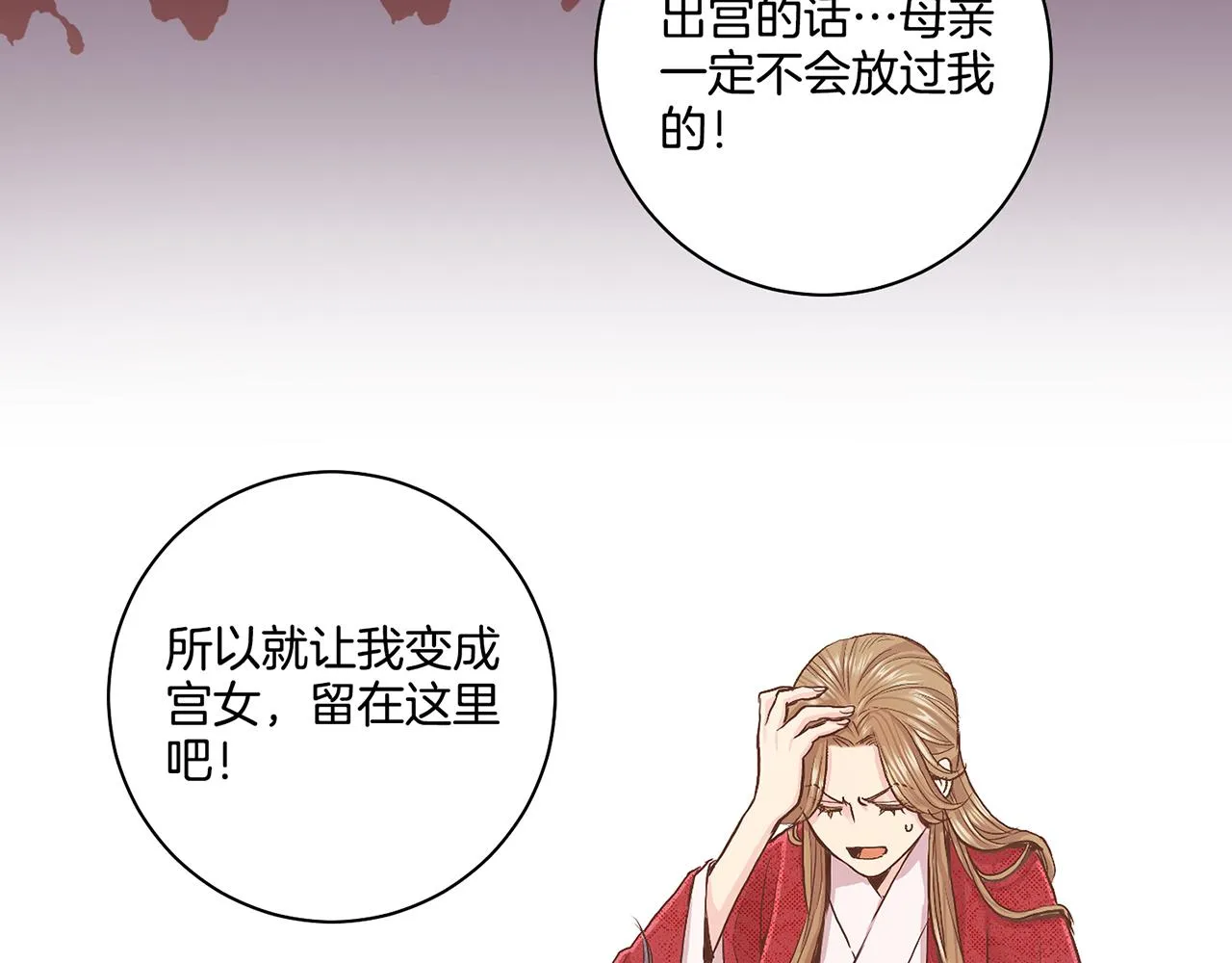 109话 艰难的决定 第65页