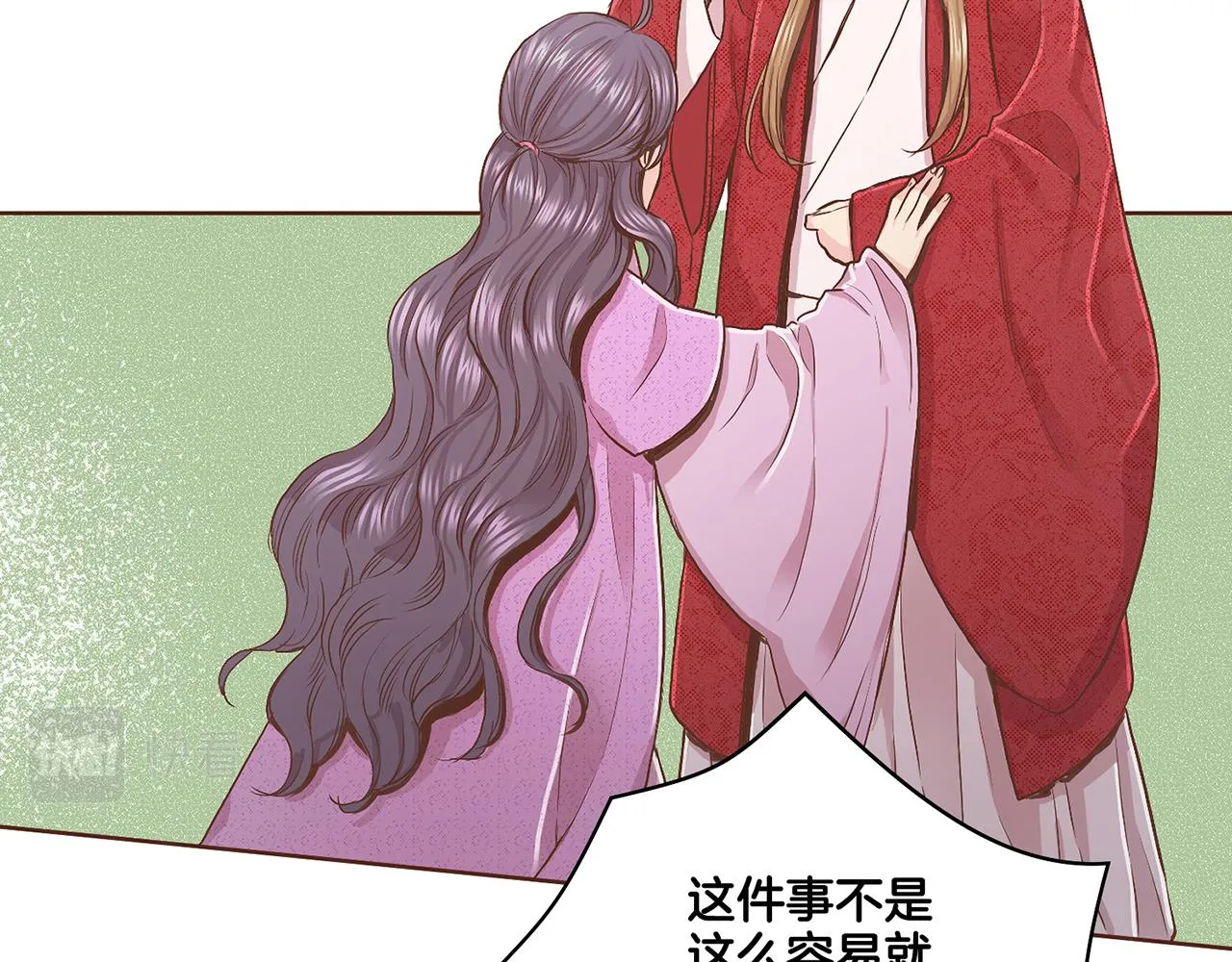 109话 艰难的决定 第66页