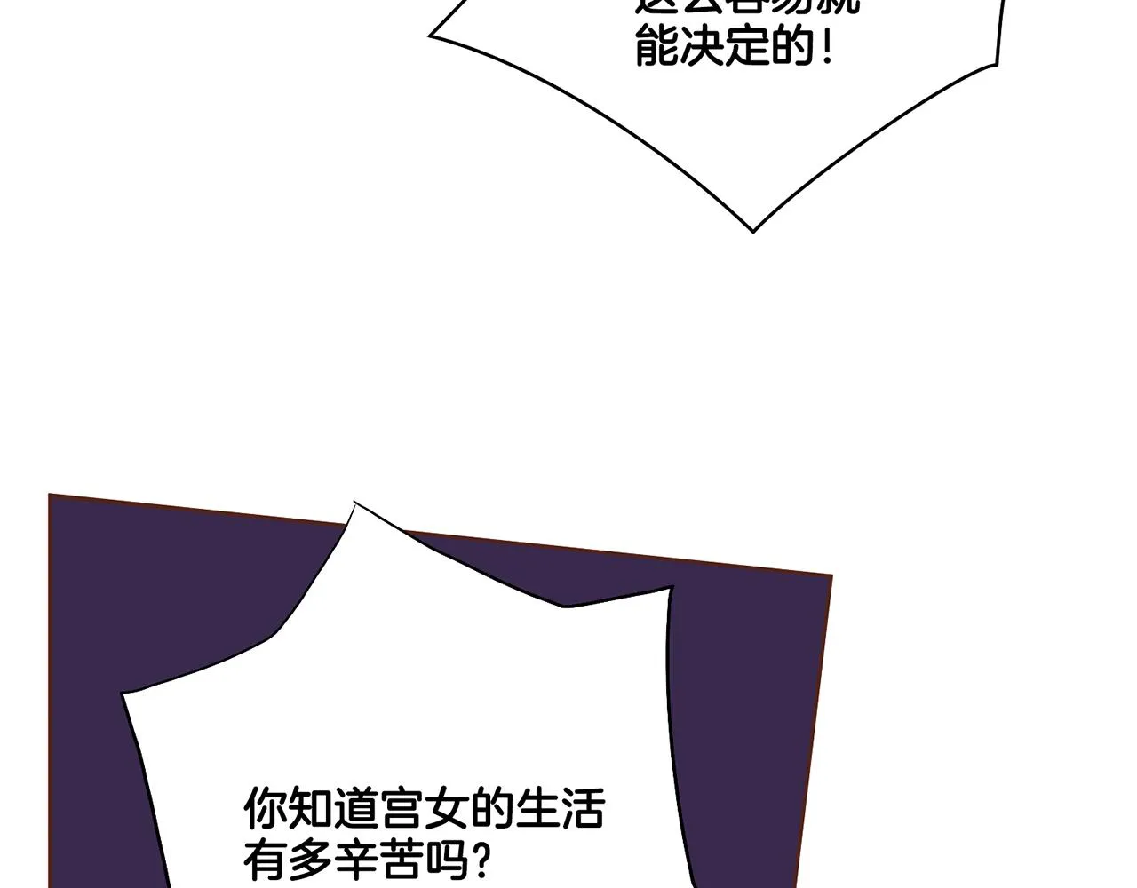 109话 艰难的决定 第67页
