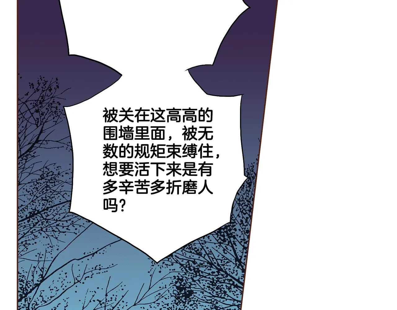 109话 艰难的决定 第68页