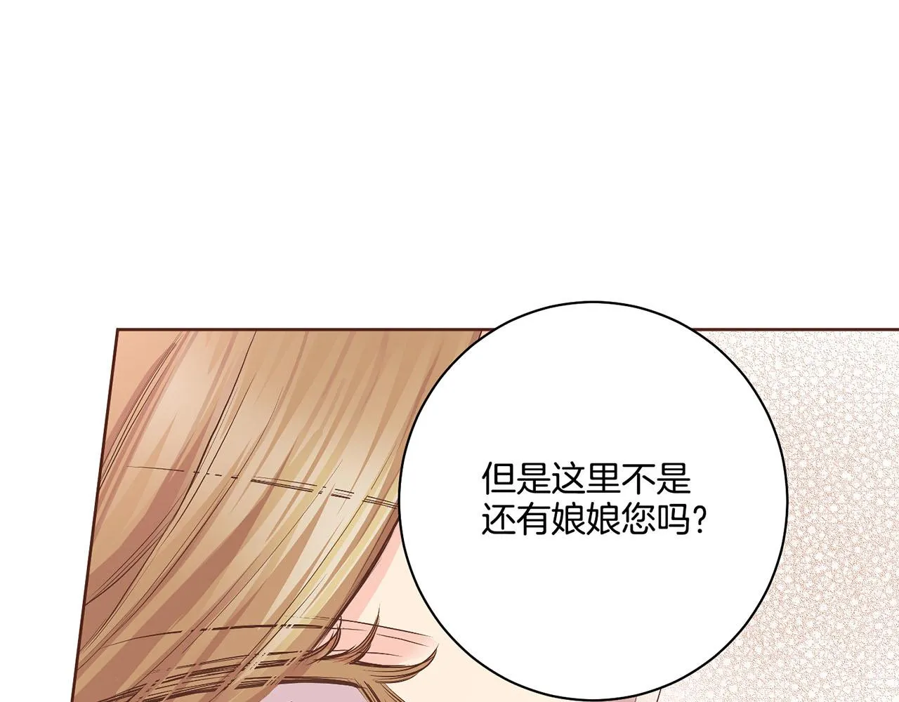 109话 艰难的决定 第70页