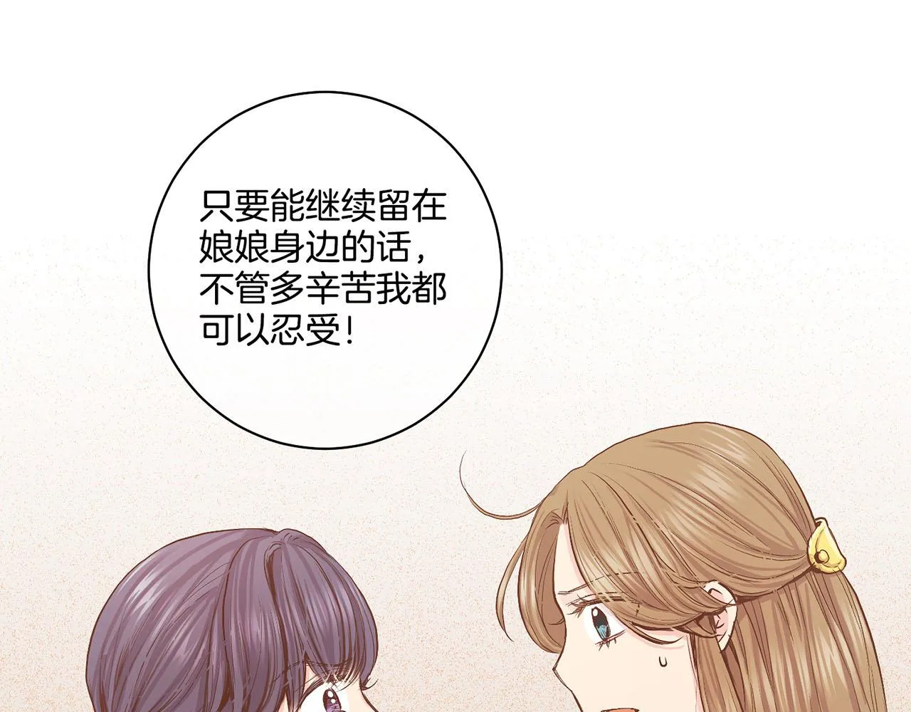 109话 艰难的决定 第72页