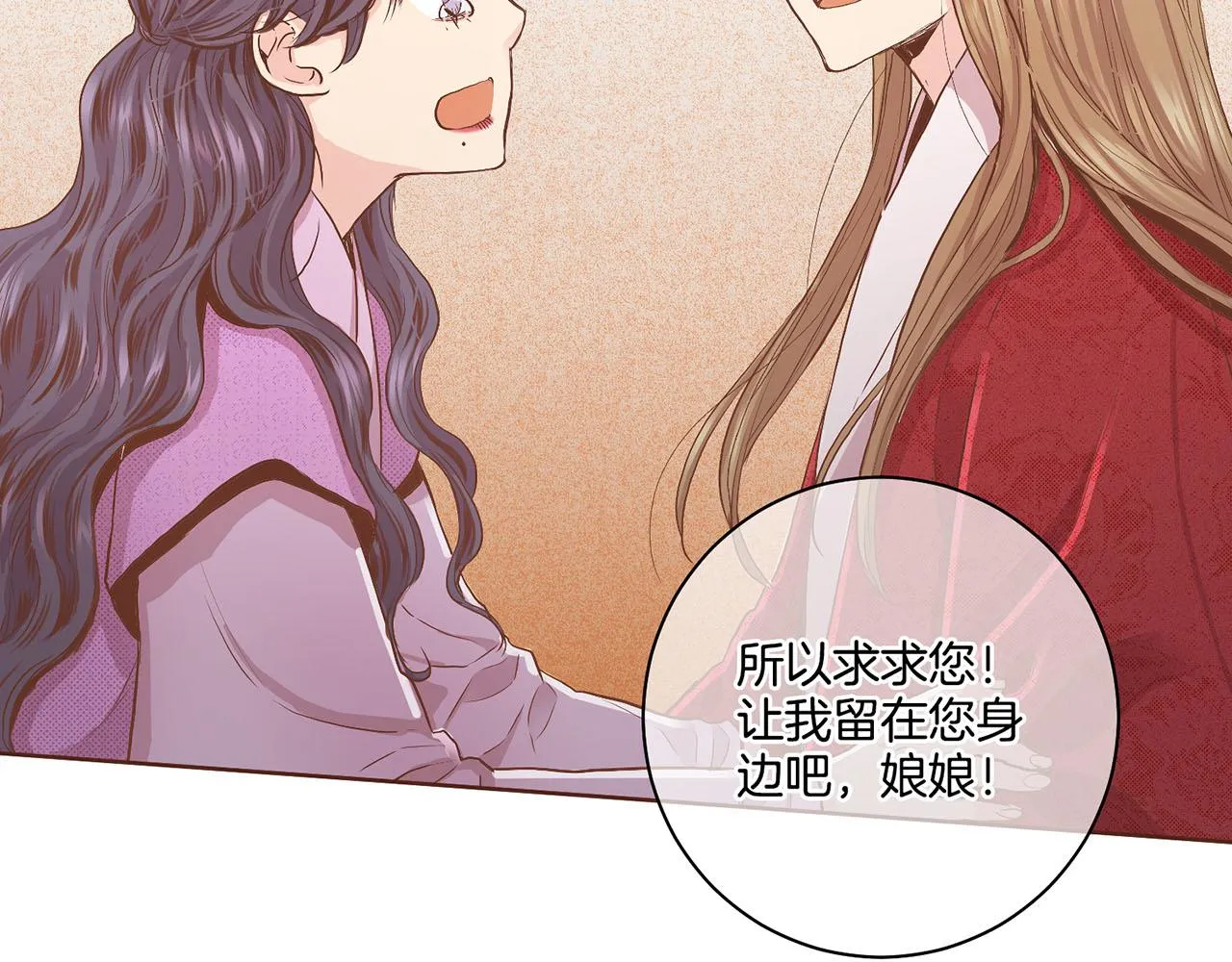 109话 艰难的决定 第73页