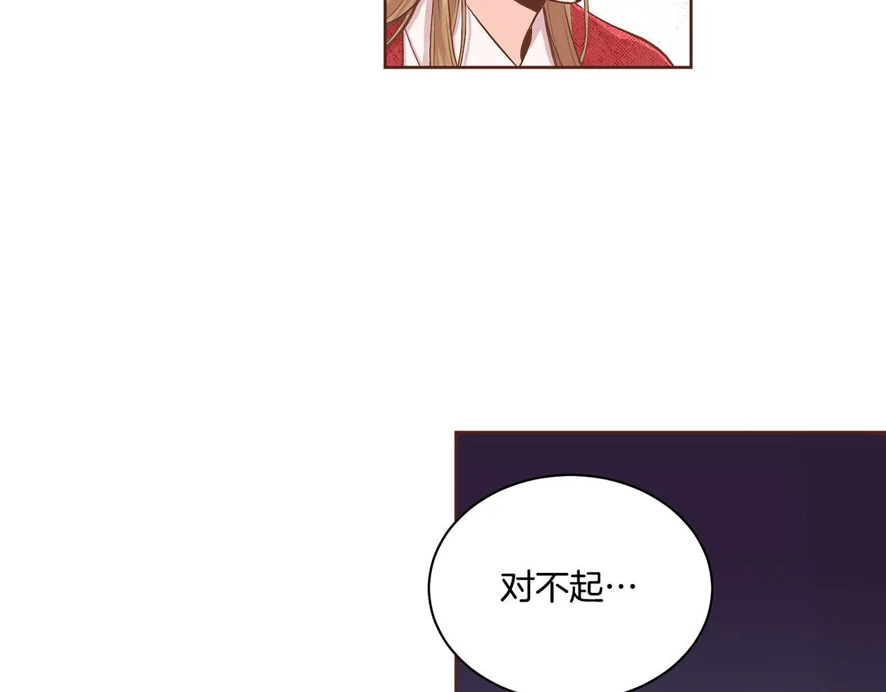 109话 艰难的决定 第77页