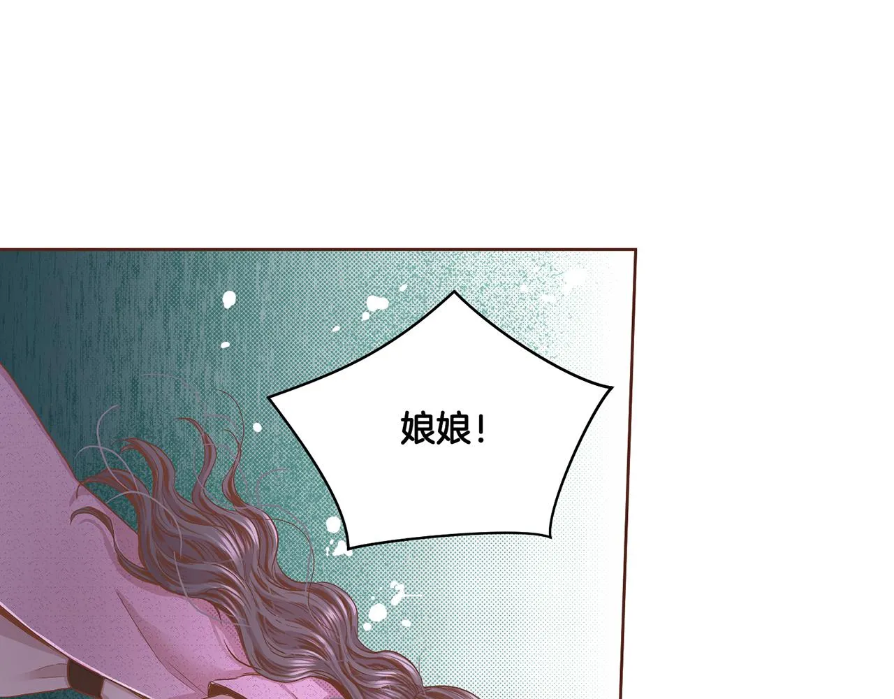 109话 艰难的决定 第79页