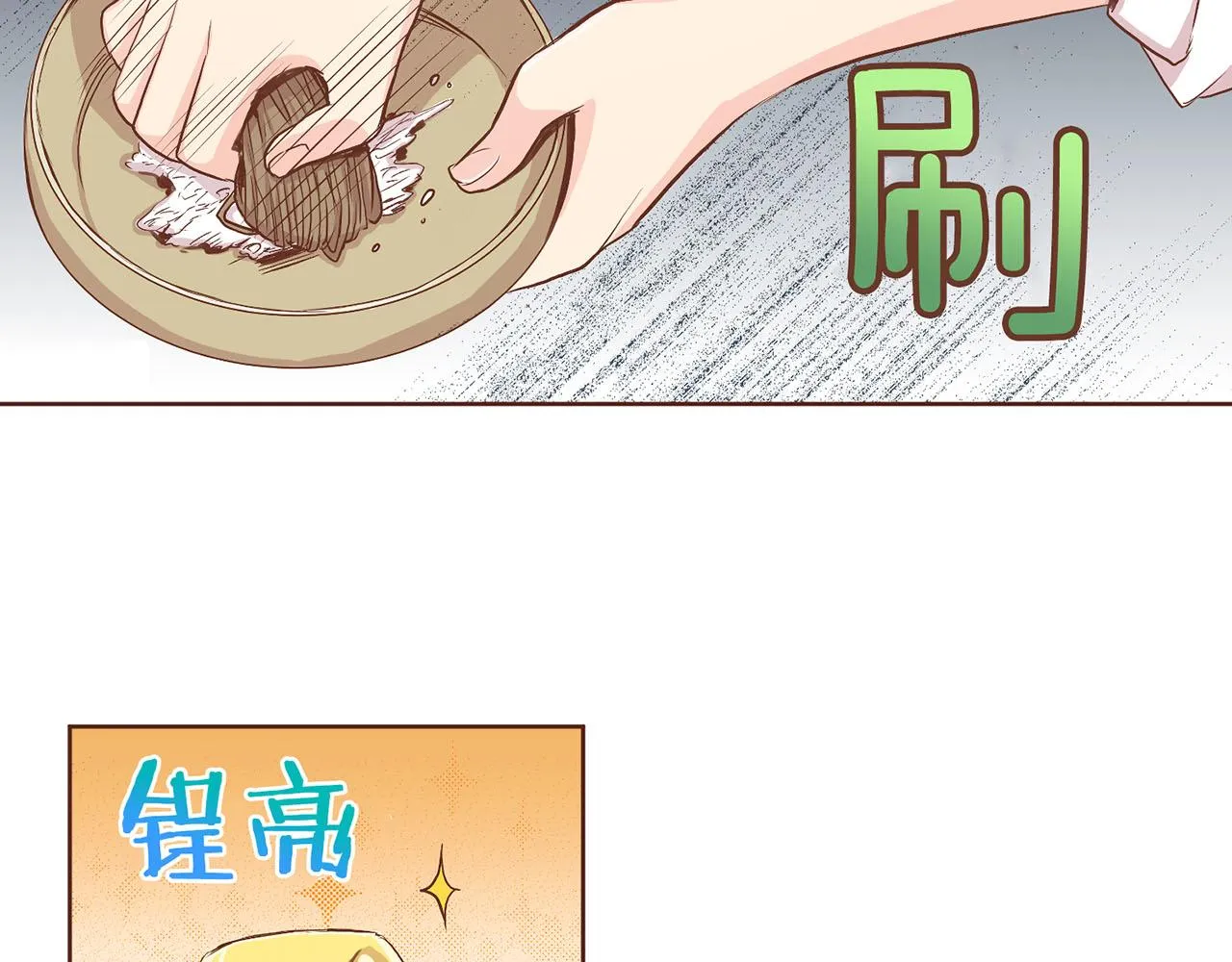 109话 艰难的决定 第88页