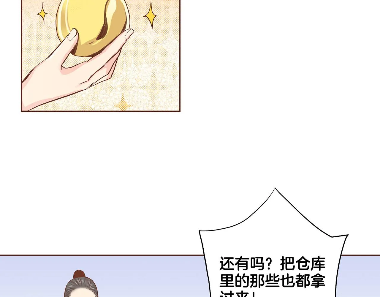 109话 艰难的决定 第89页