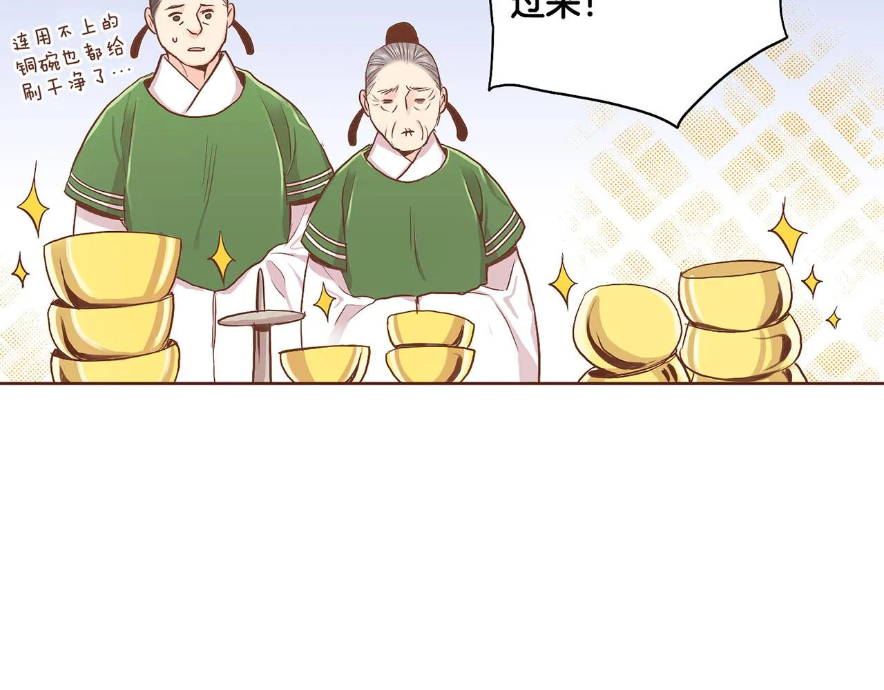 109话 艰难的决定 第90页