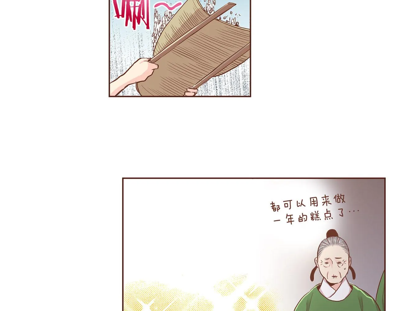 109话 艰难的决定 第92页
