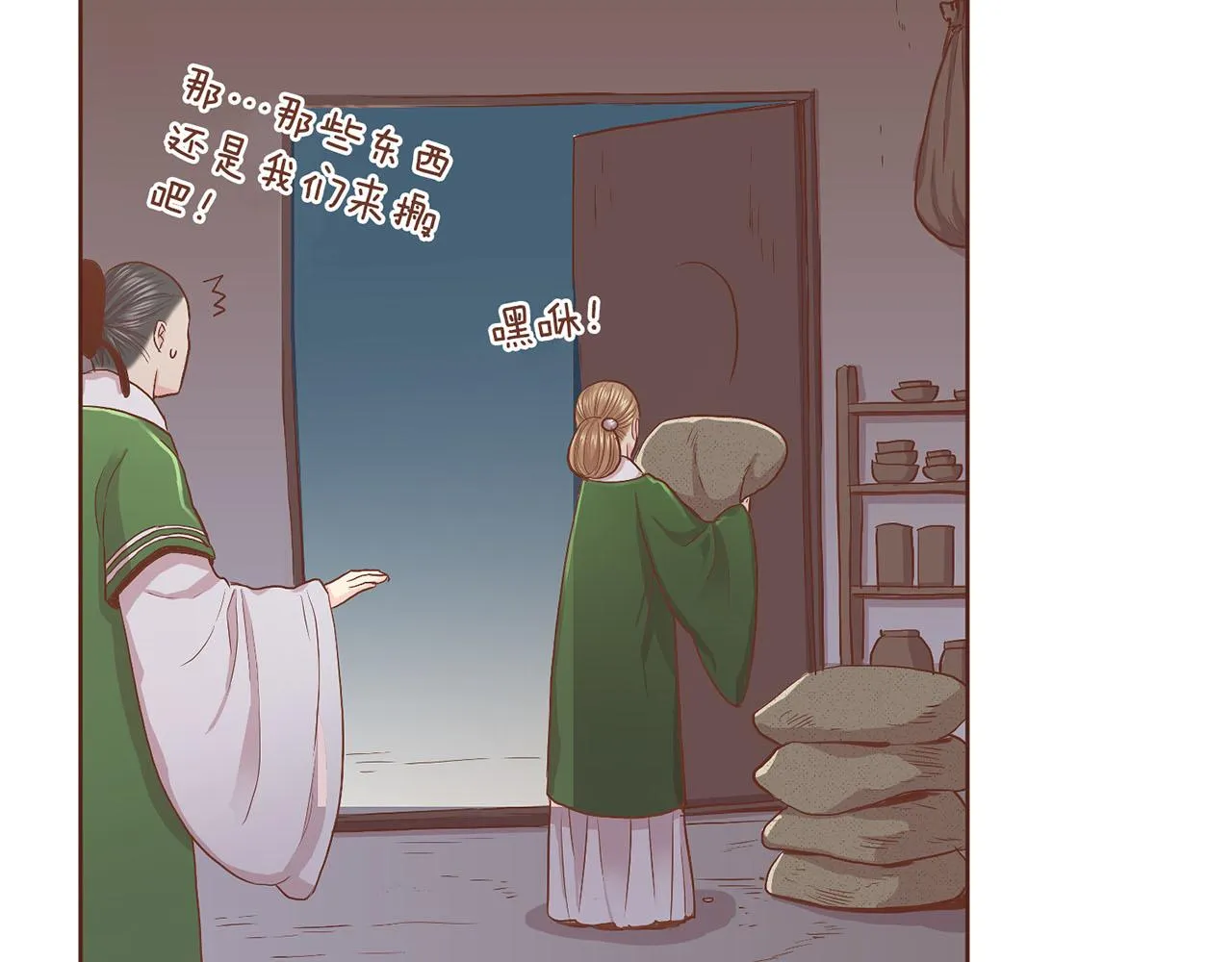109话 艰难的决定 第94页
