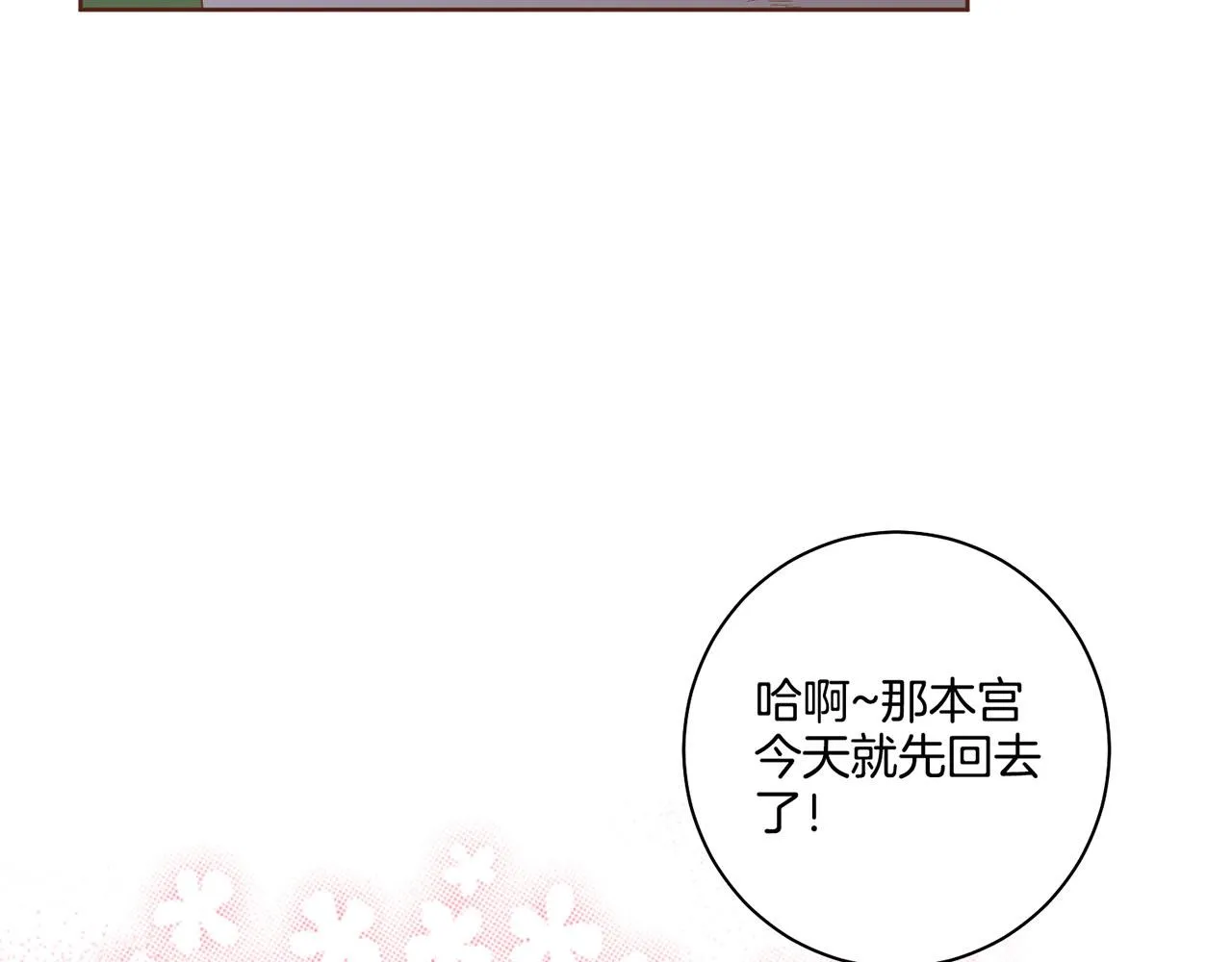 109话 艰难的决定 第95页