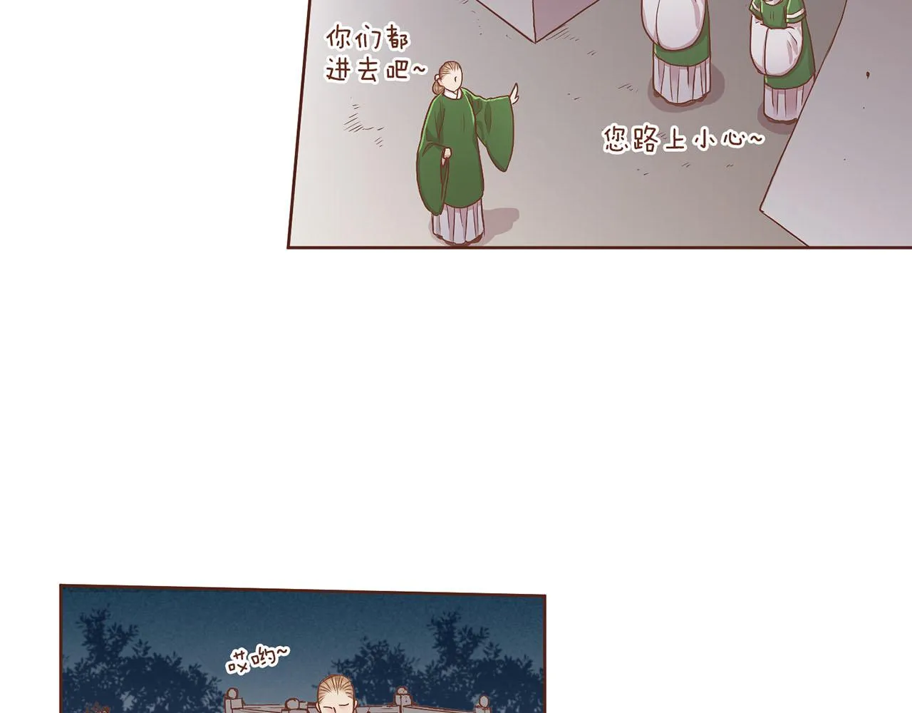 109话 艰难的决定 第98页