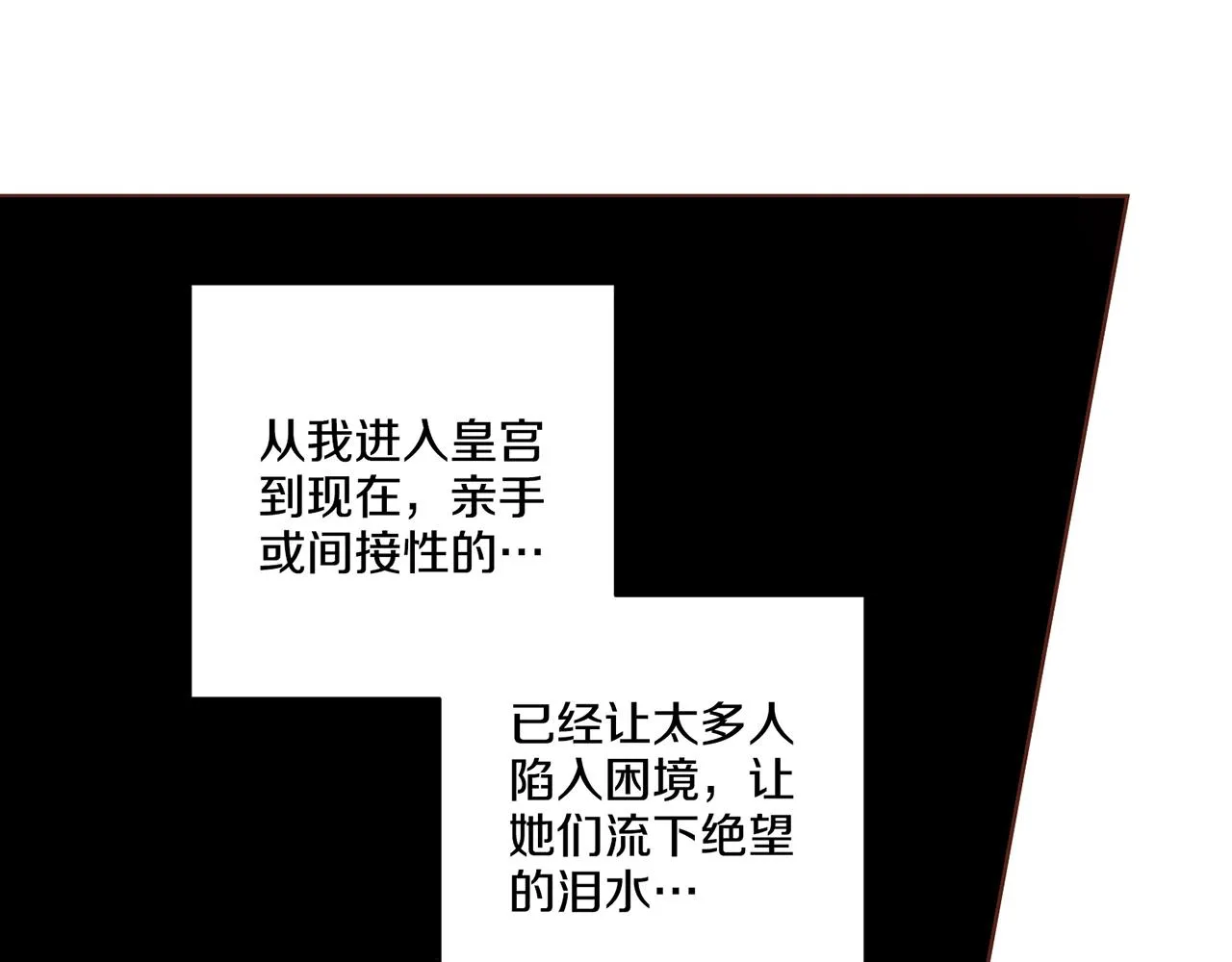 109话 艰难的决定 第104页