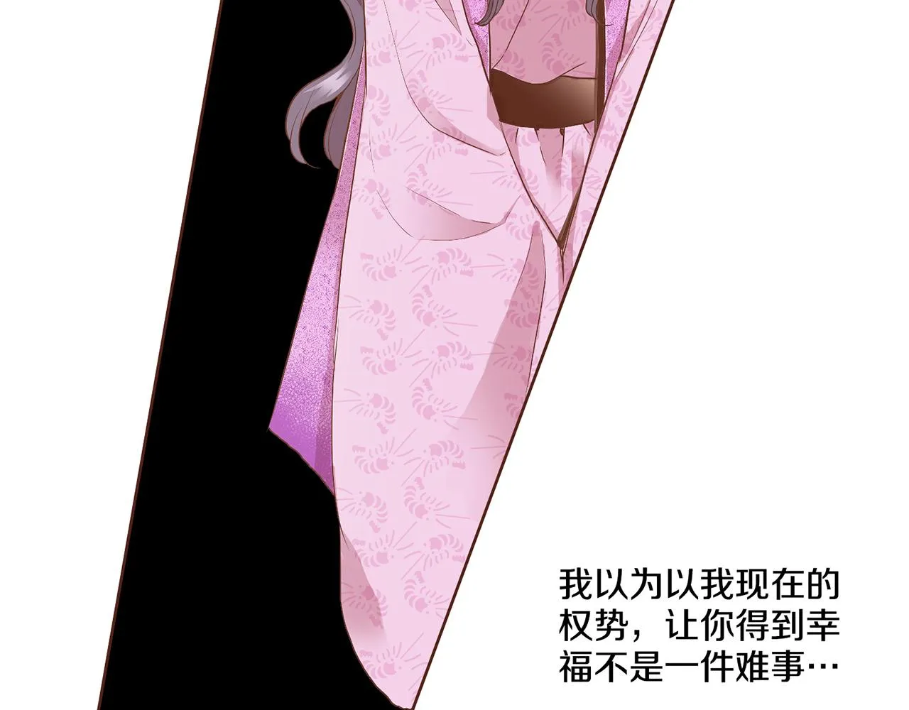 109话 艰难的决定 第109页