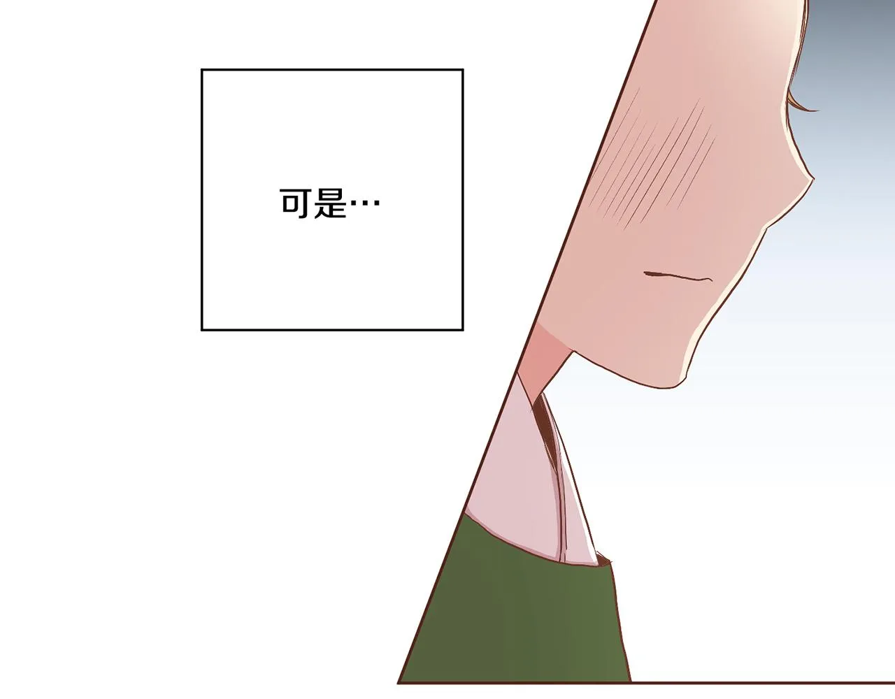109话 艰难的决定 第111页