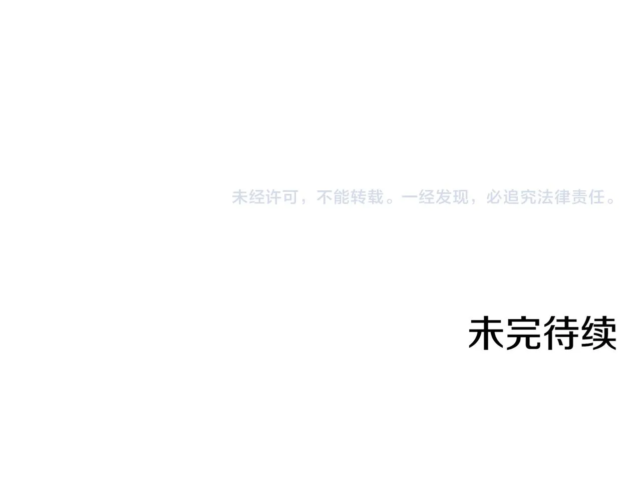 109话 艰难的决定 第112页