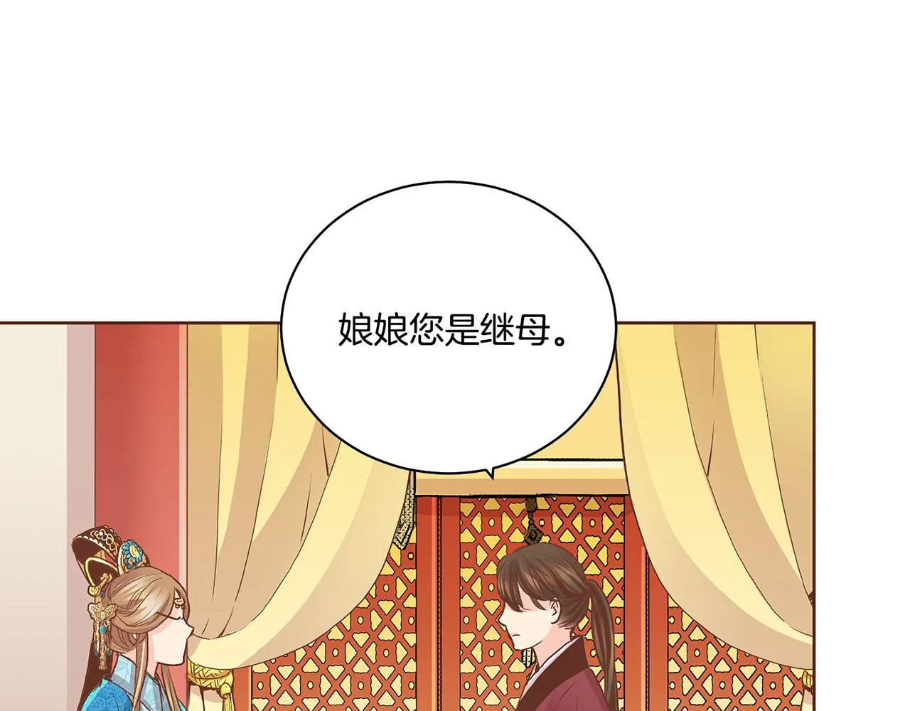 第108话 心爱的人 第5页