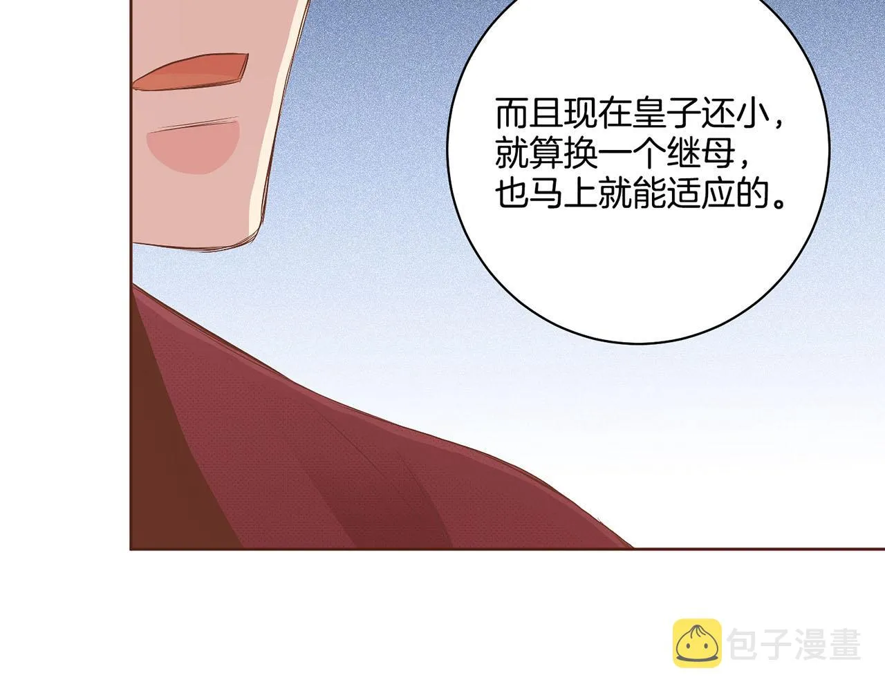 第108话 心爱的人 第7页