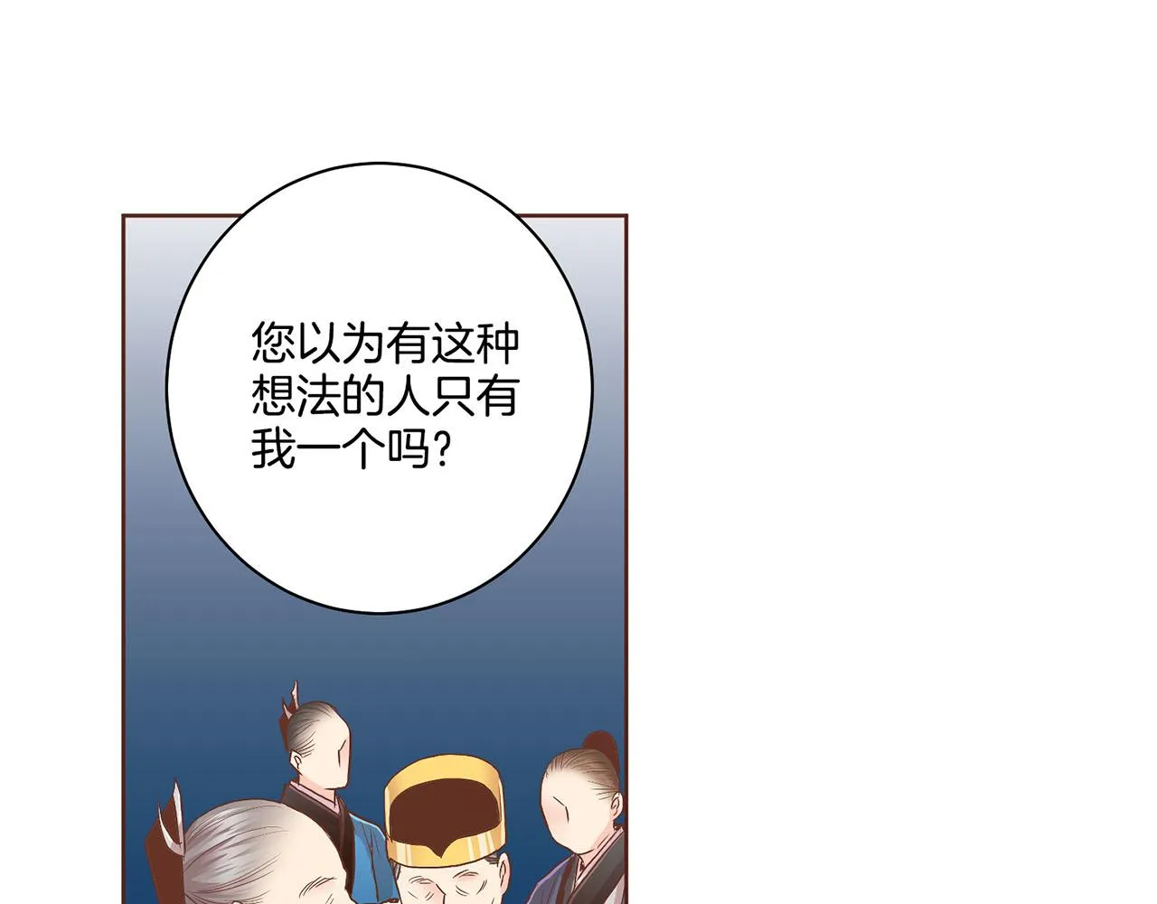 第108话 心爱的人 第8页