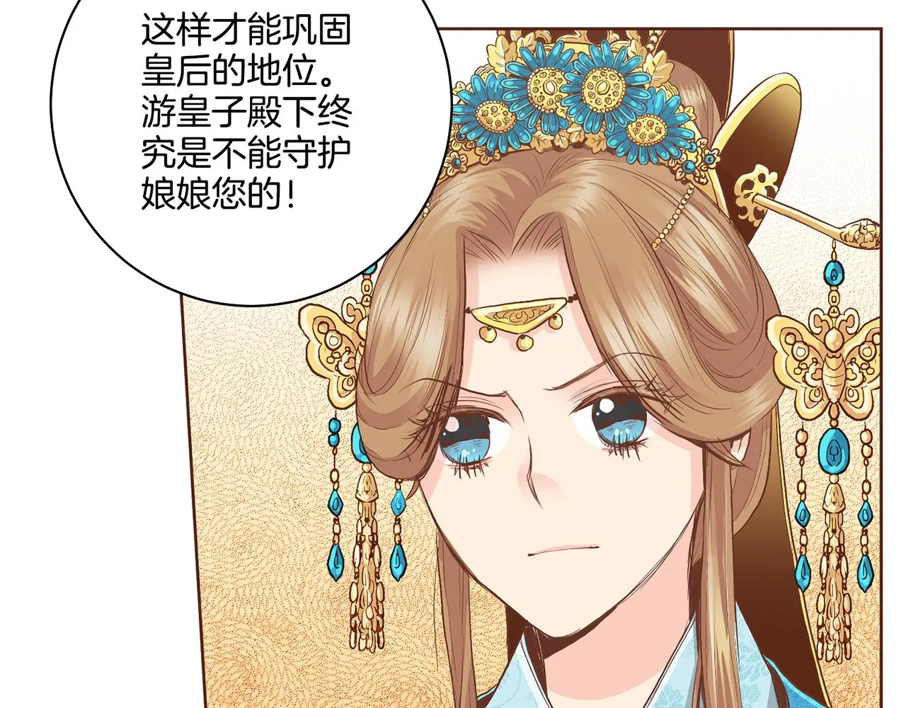 第108话 心爱的人 第17页