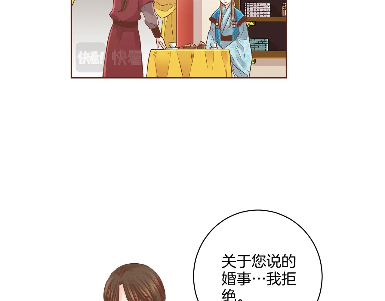 第108话 心爱的人 第19页