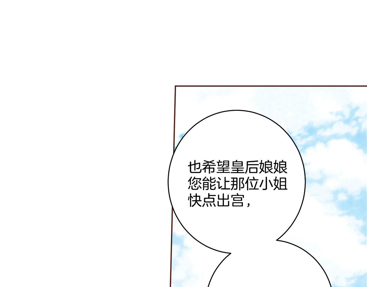 第108话 心爱的人 第22页