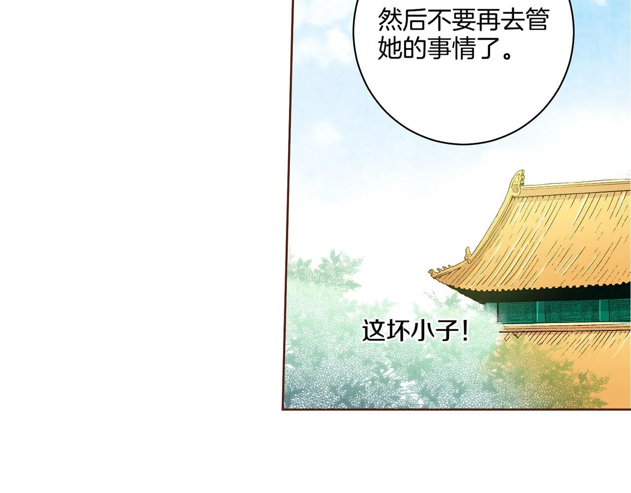 第108话 心爱的人 第23页