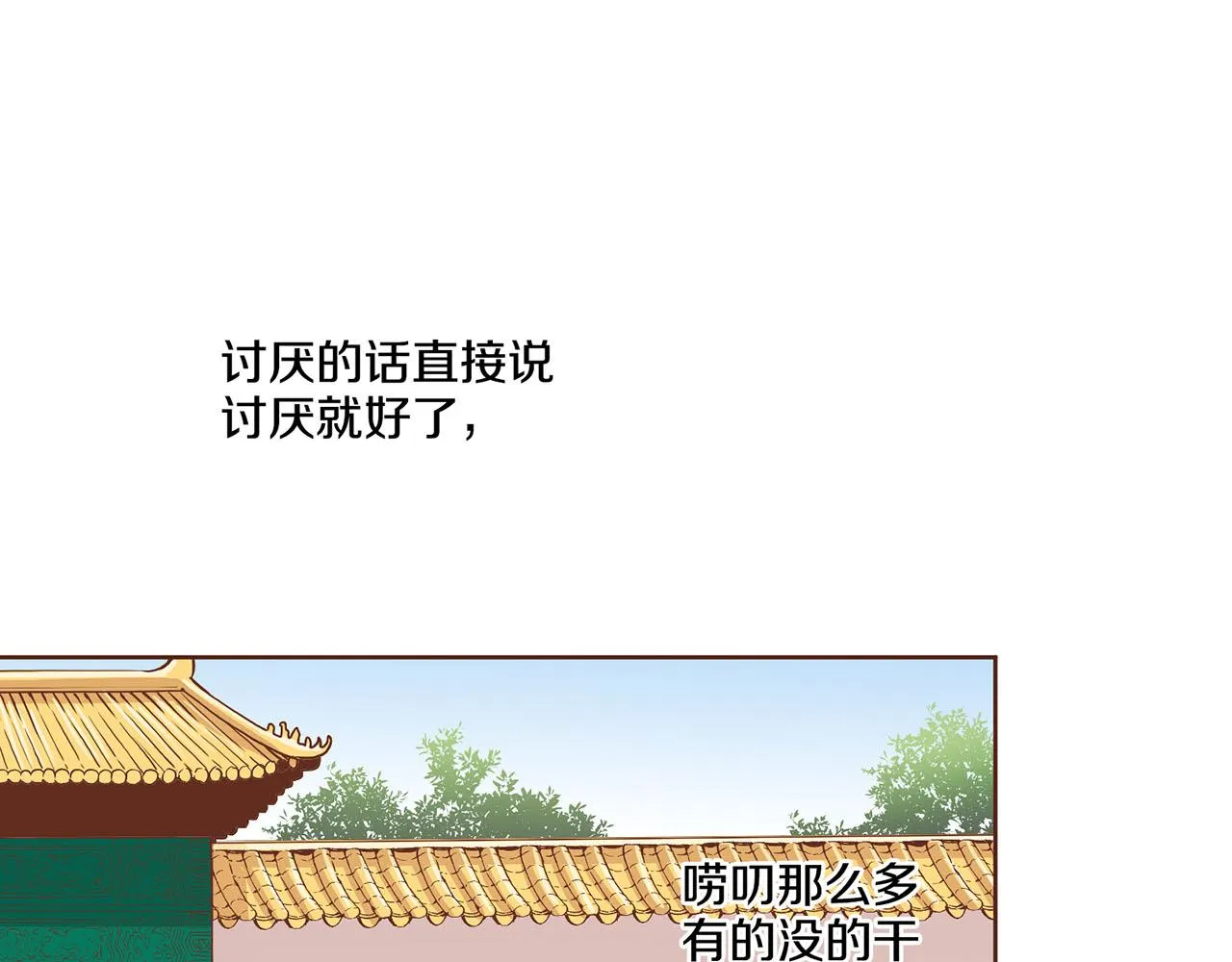 第108话 心爱的人 第24页