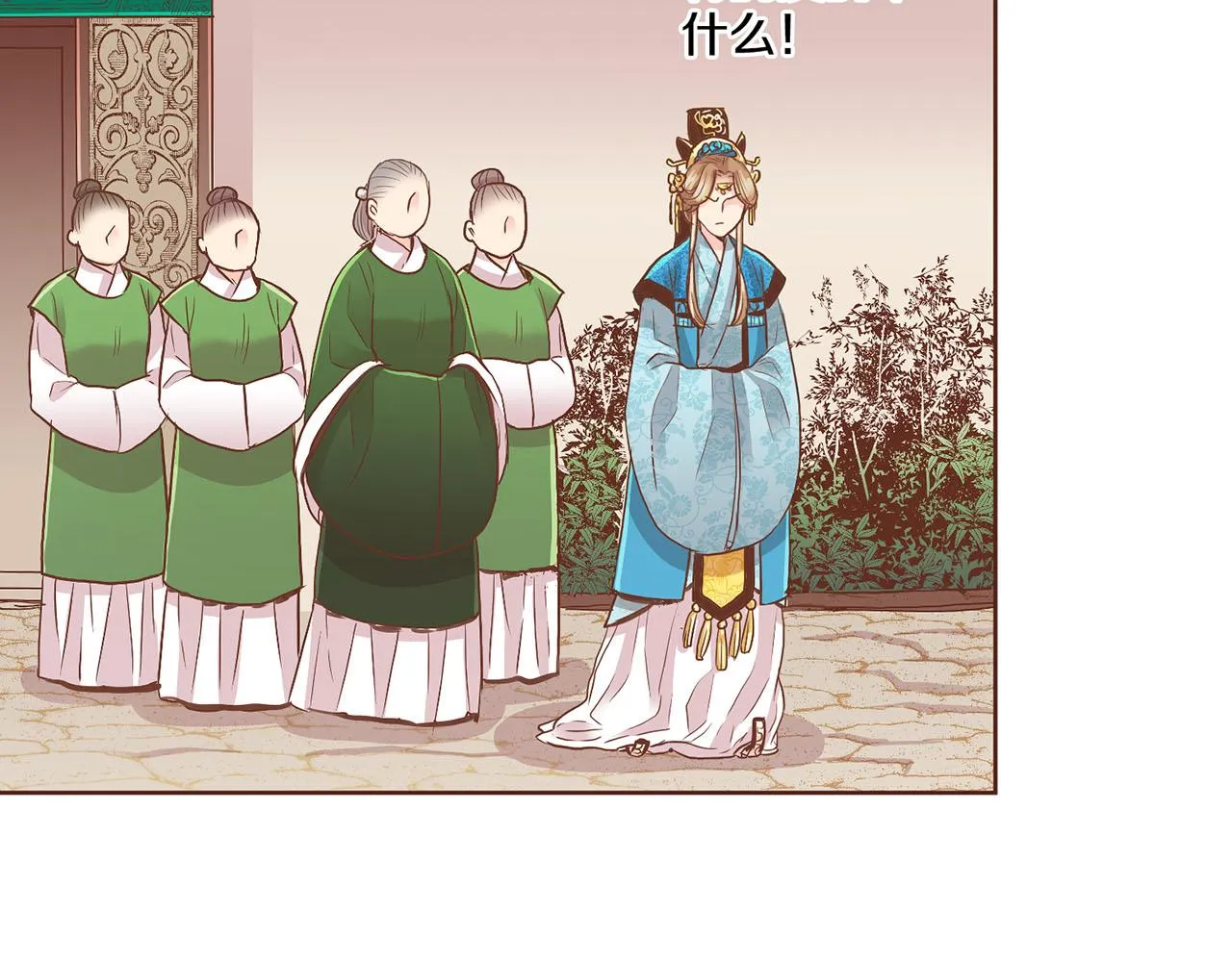 第108话 心爱的人 第25页