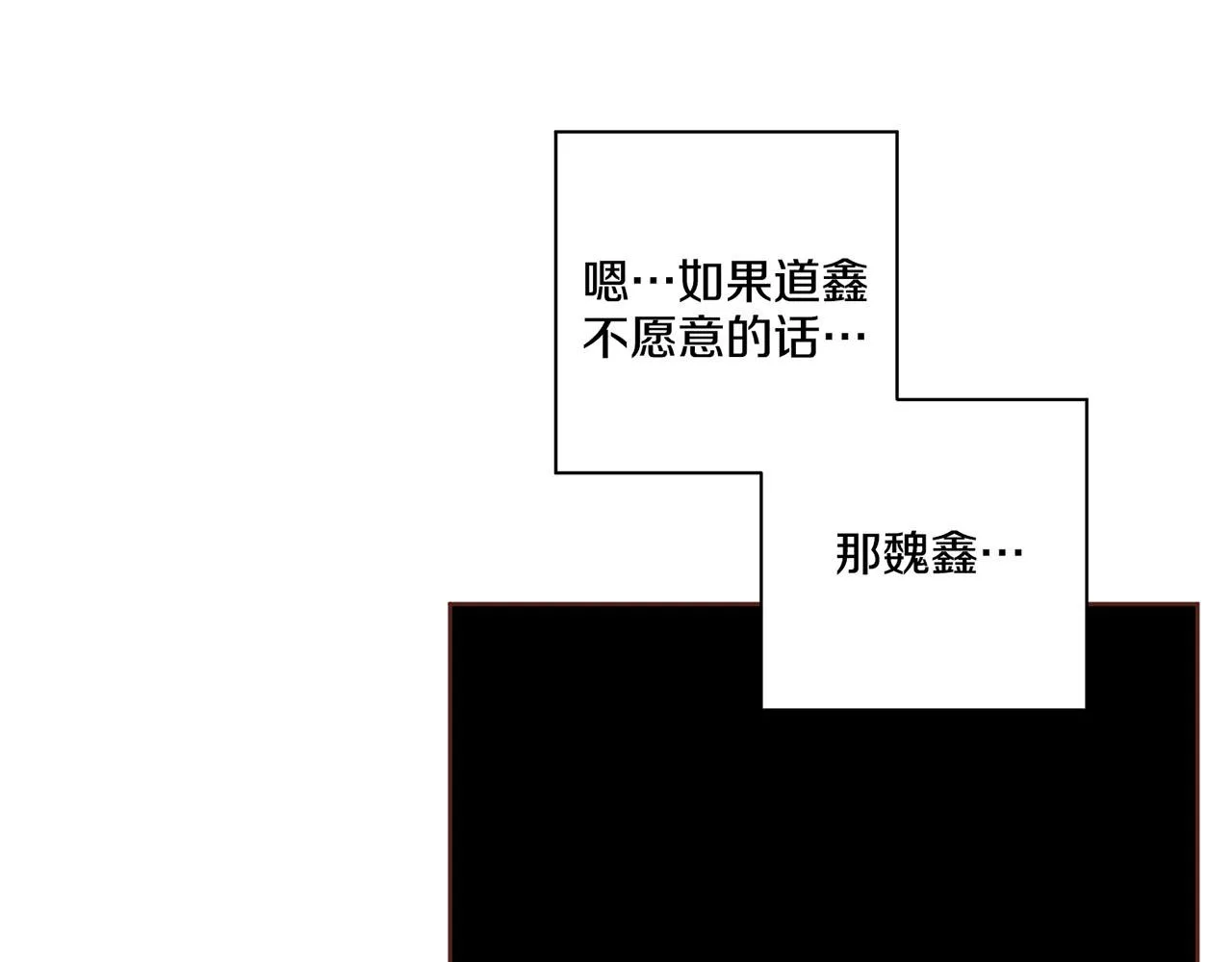 第108话 心爱的人 第26页
