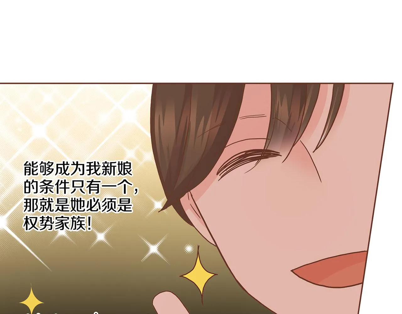 第108话 心爱的人 第28页