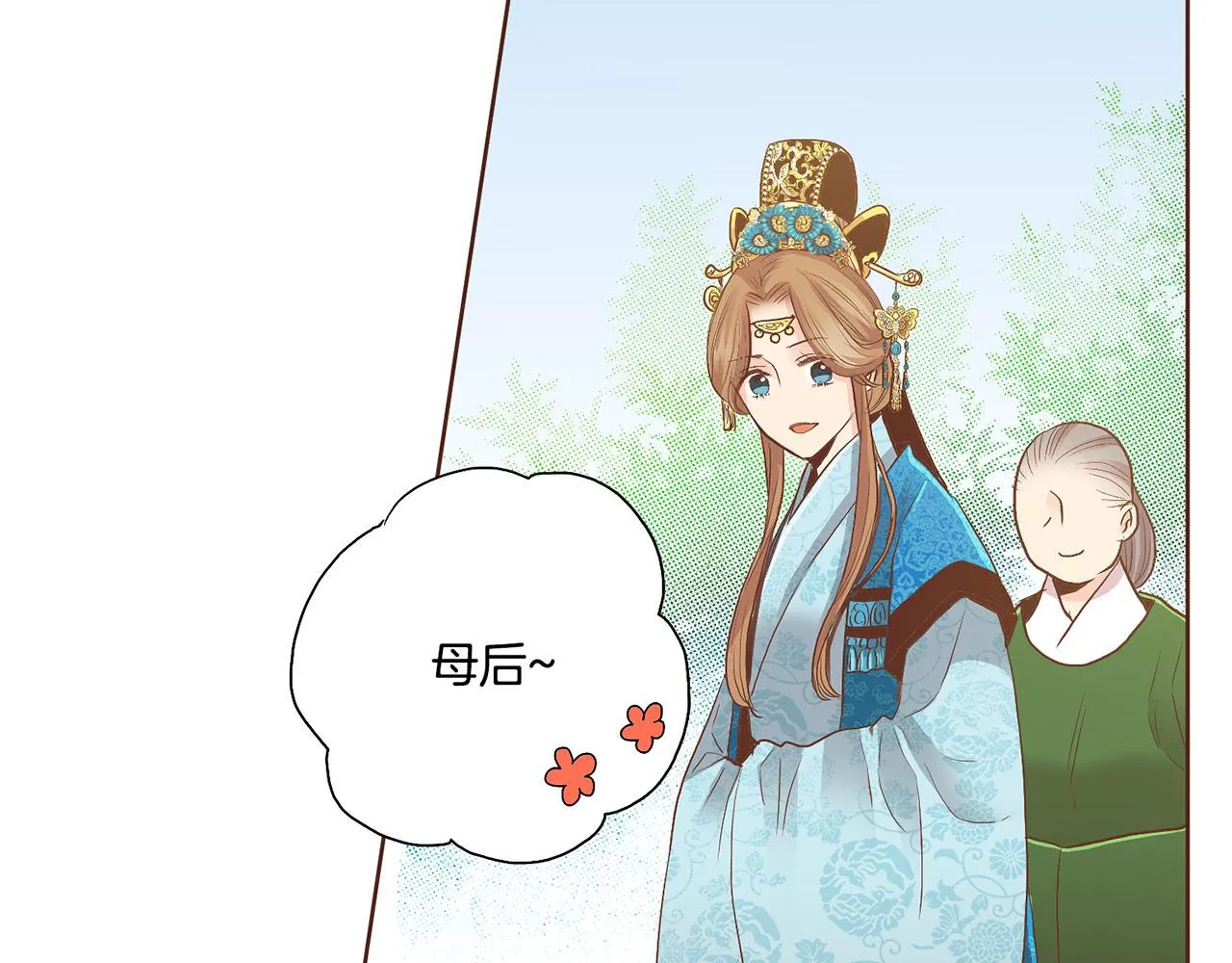 第108话 心爱的人 第31页