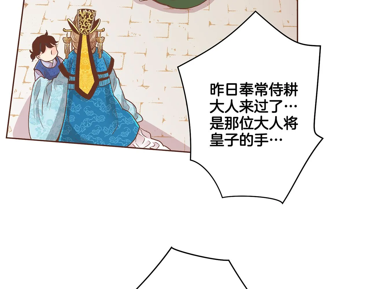 第108话 心爱的人 第38页