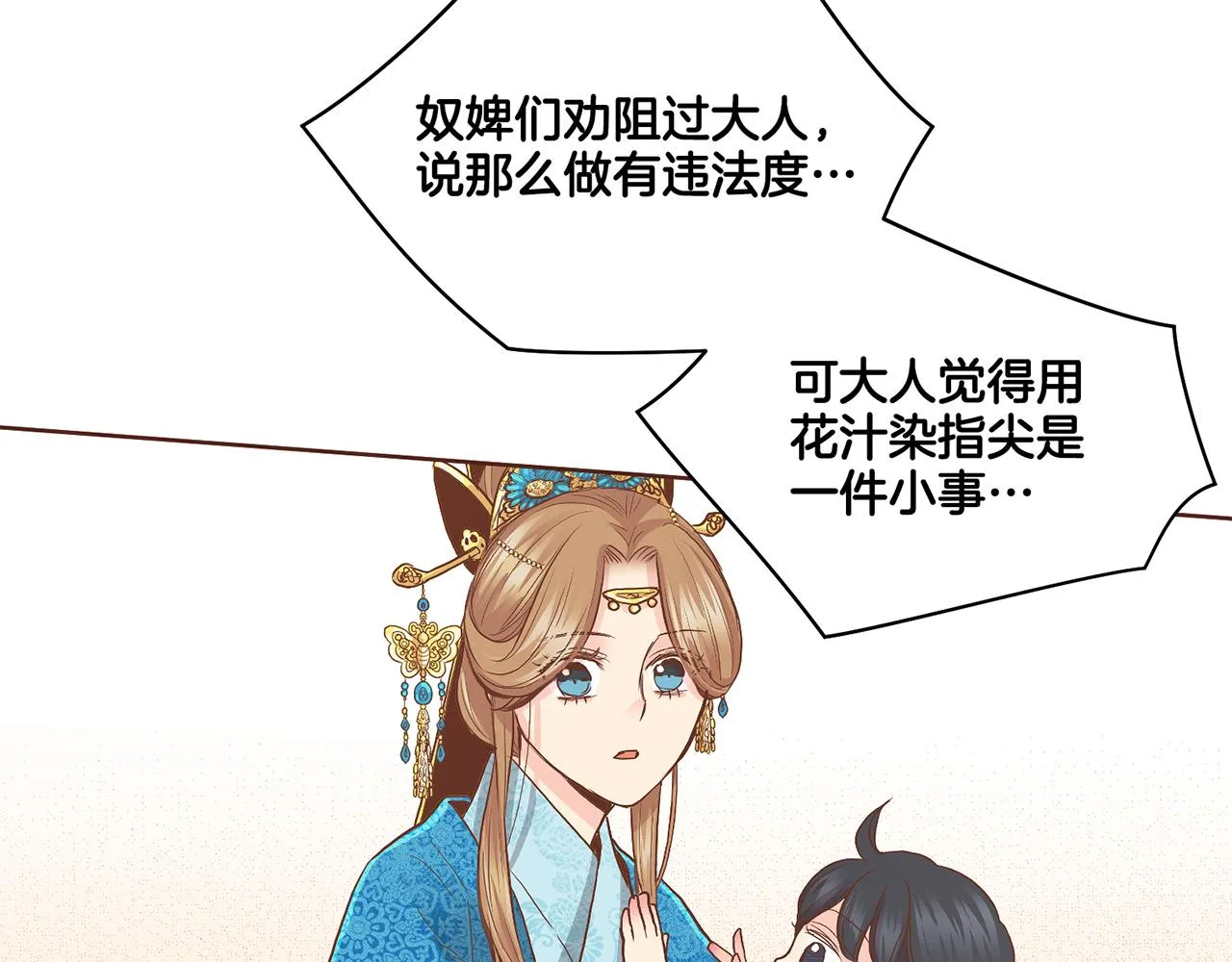 第108话 心爱的人 第39页