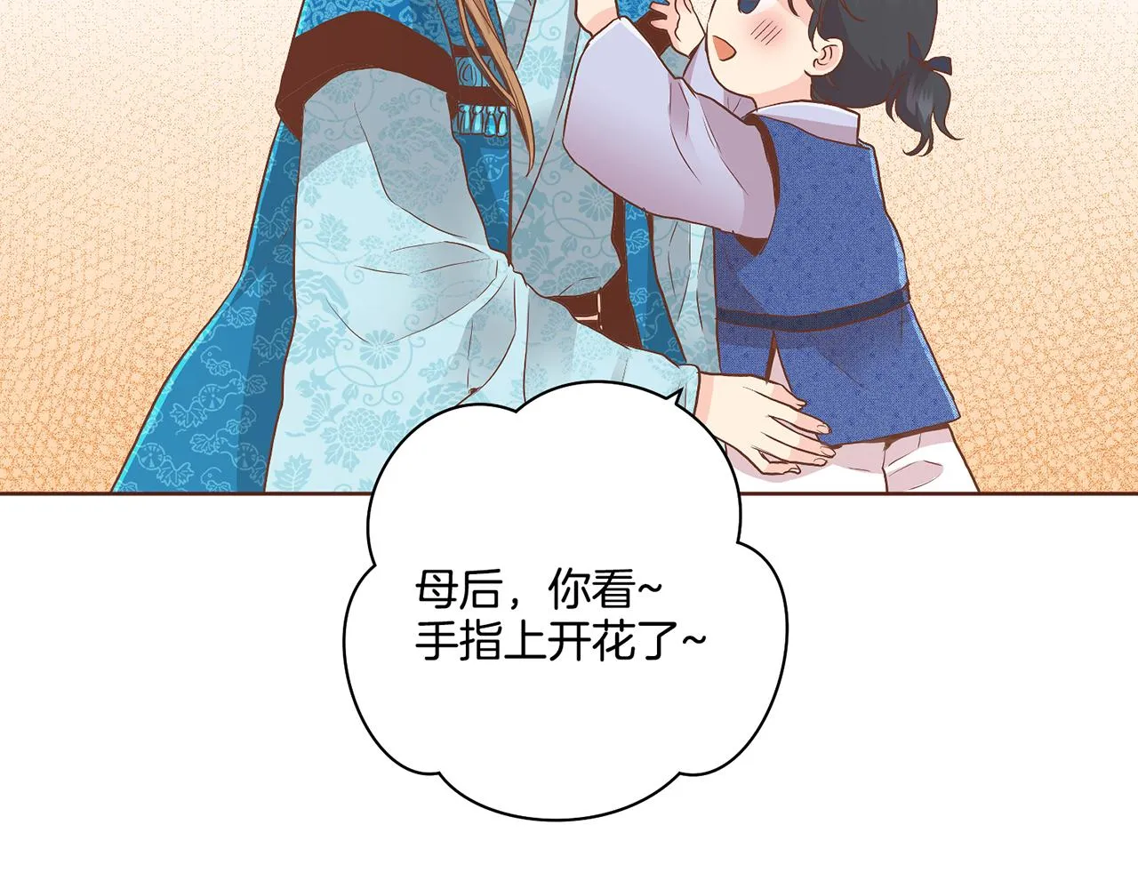 第108话 心爱的人 第40页