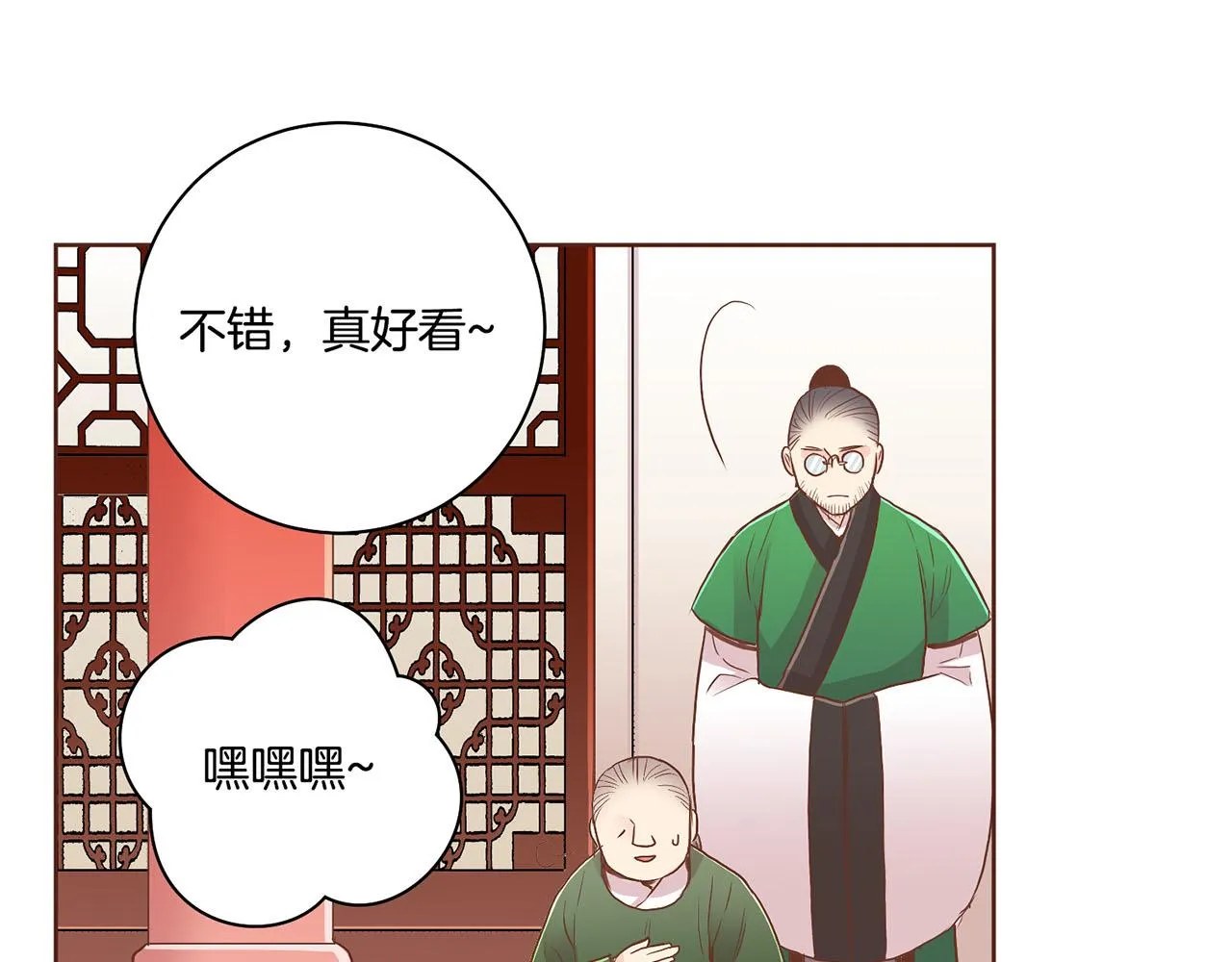 第108话 心爱的人 第44页