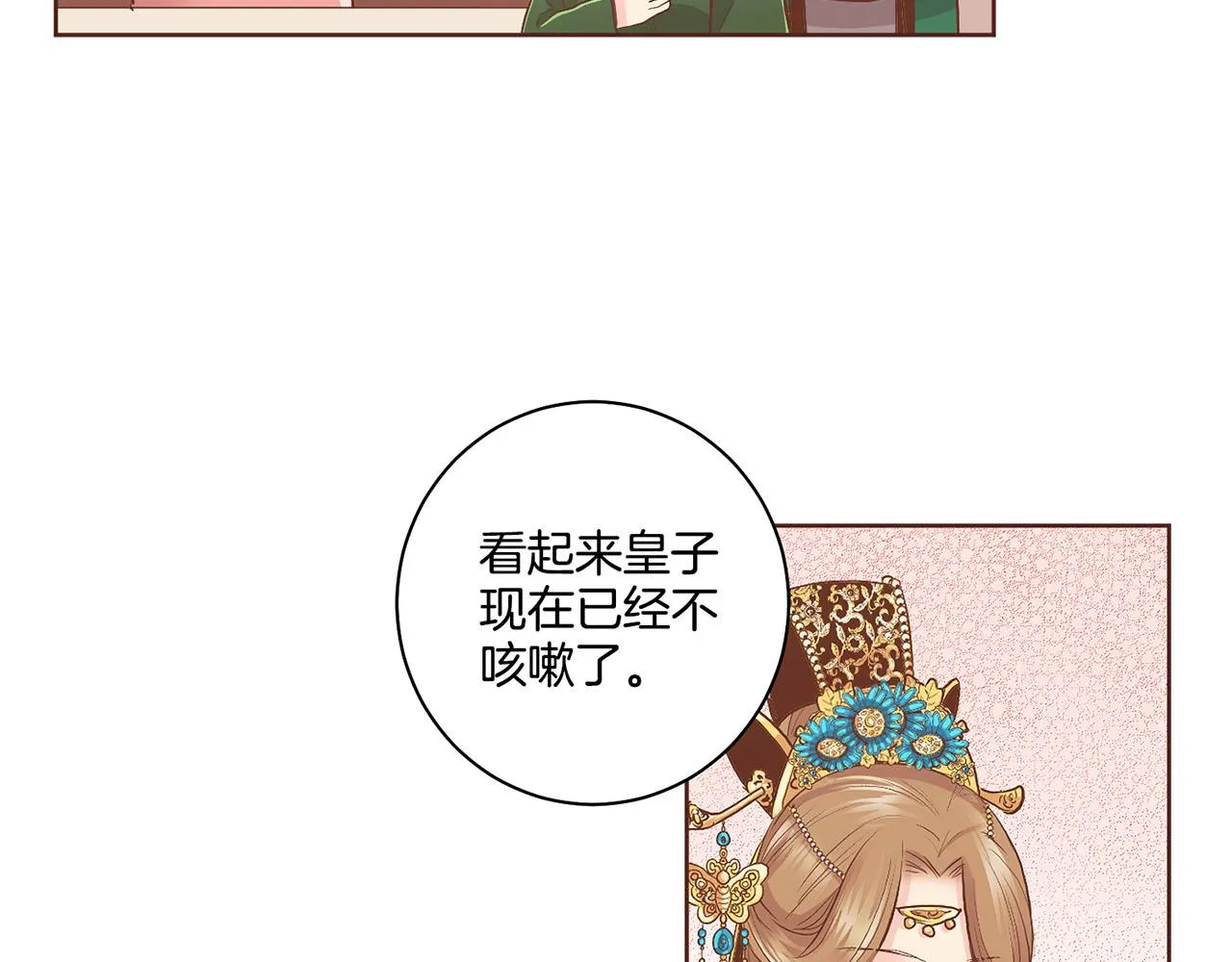 第108话 心爱的人 第45页