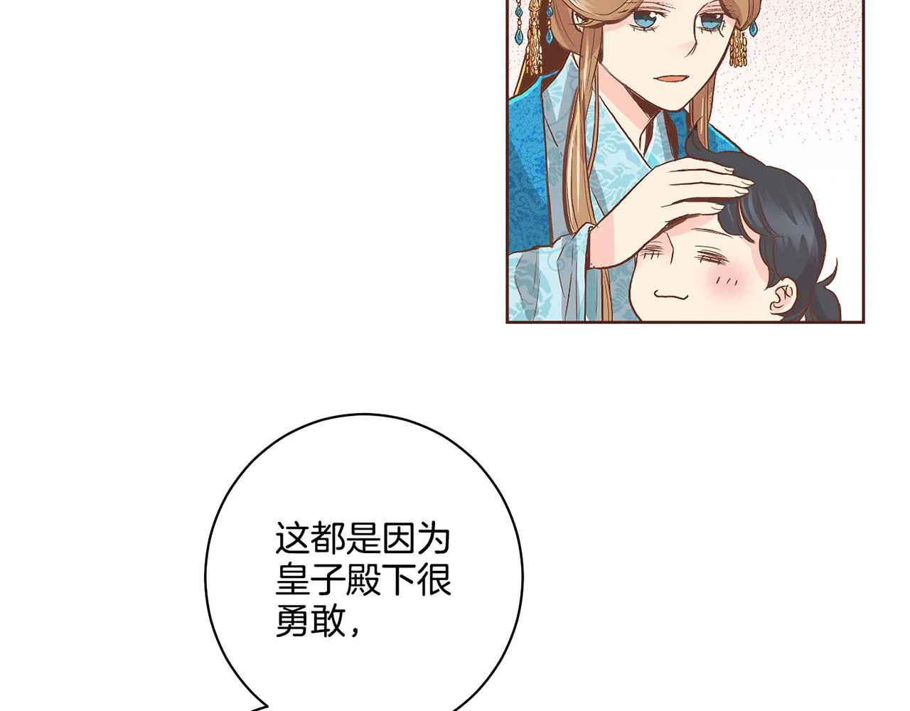 第108话 心爱的人 第46页