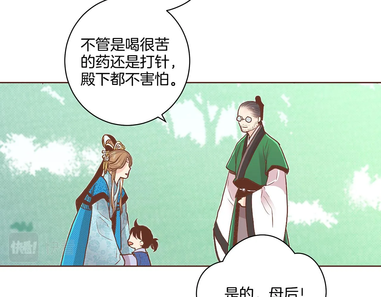 第108话 心爱的人 第47页