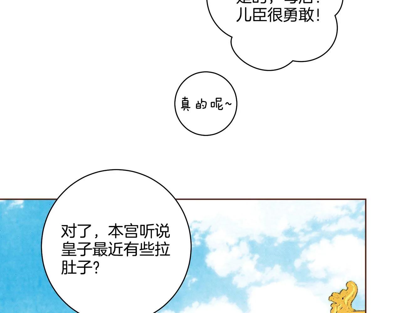 第108话 心爱的人 第48页