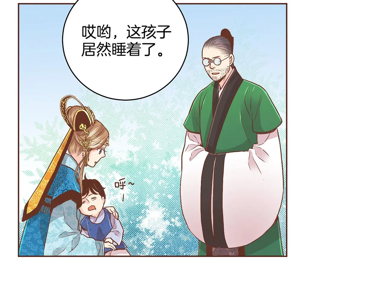 第108话 心爱的人 第52页