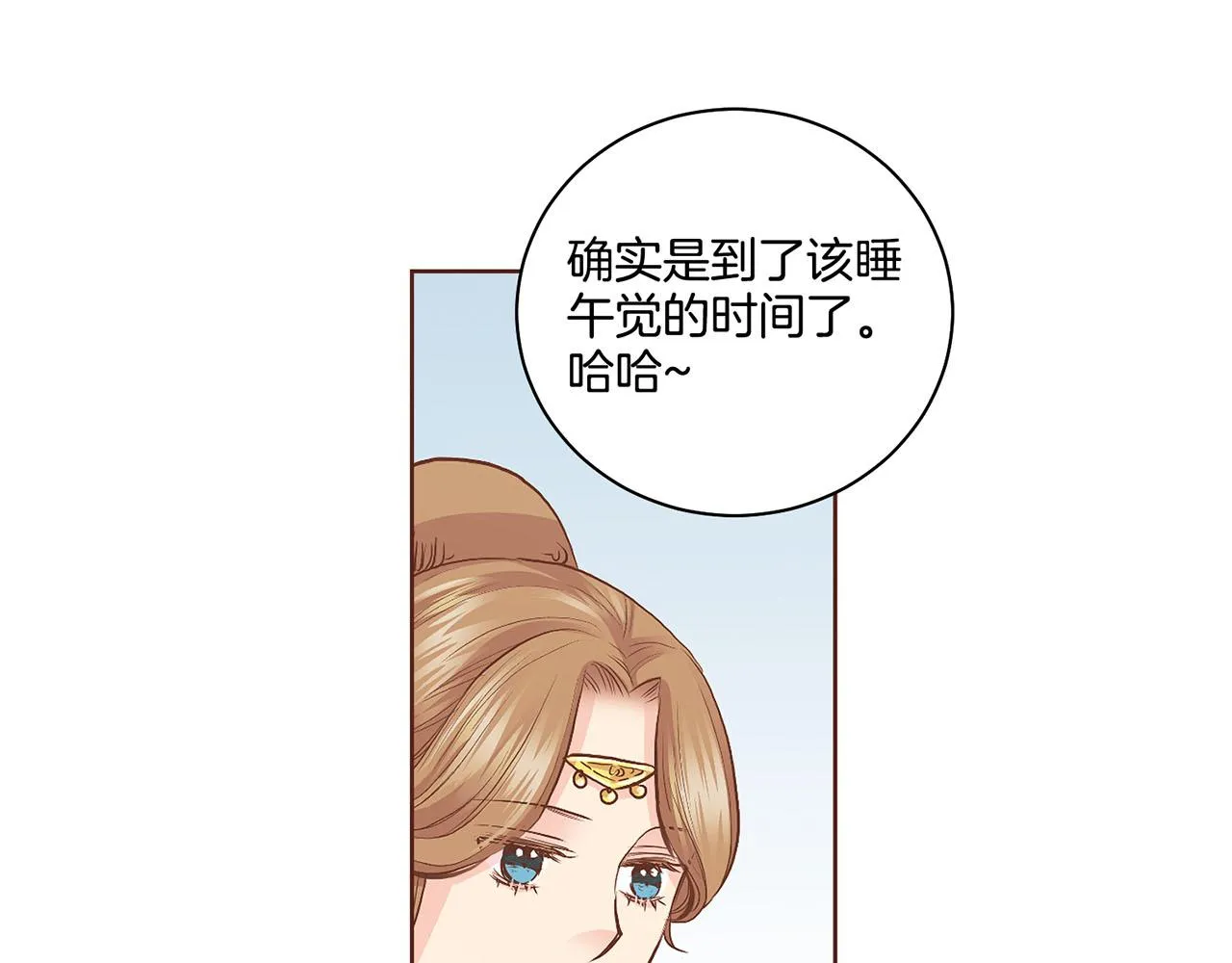 第108话 心爱的人 第53页