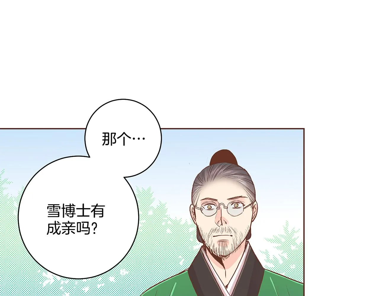 第108话 心爱的人 第56页