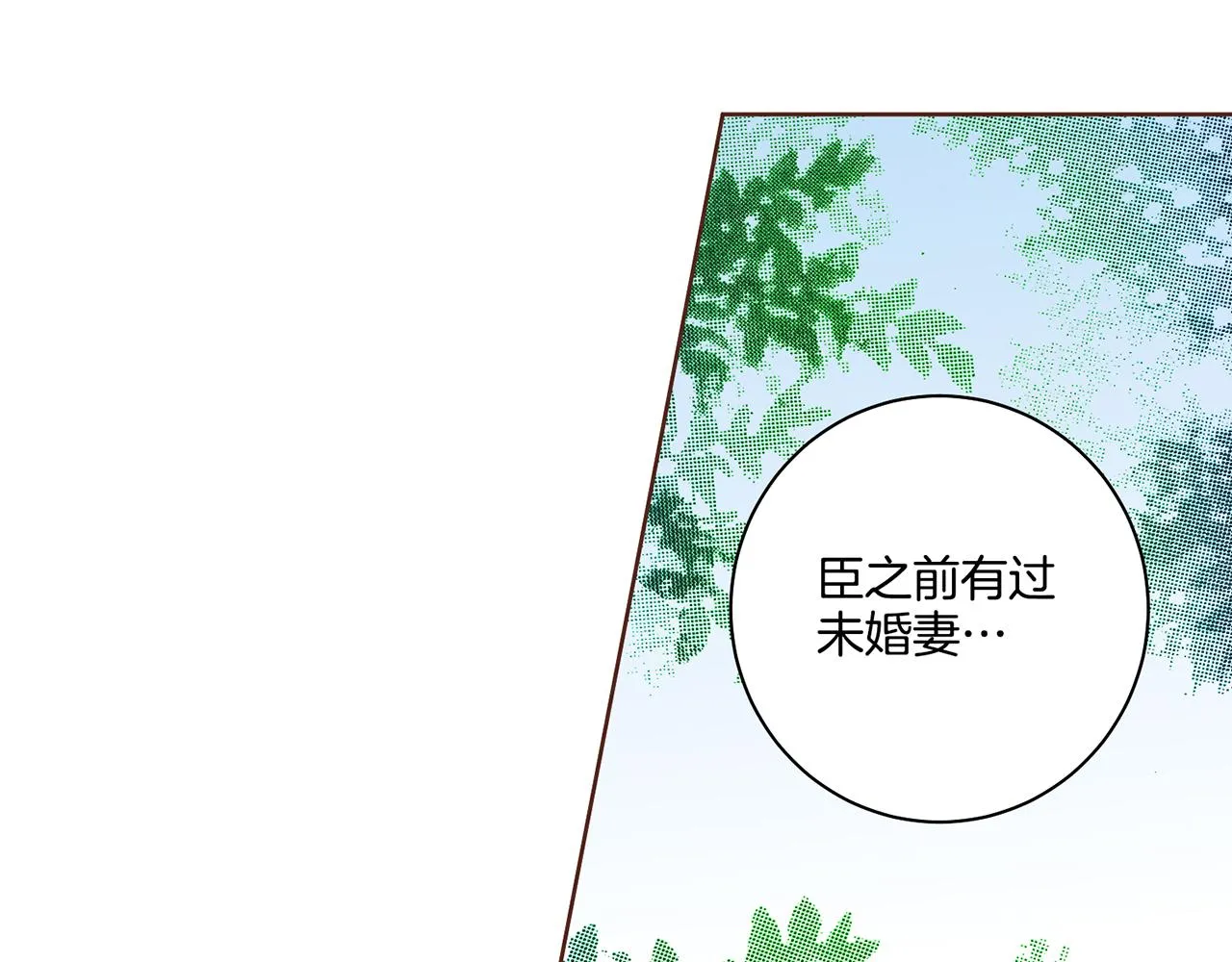 第108话 心爱的人 第59页