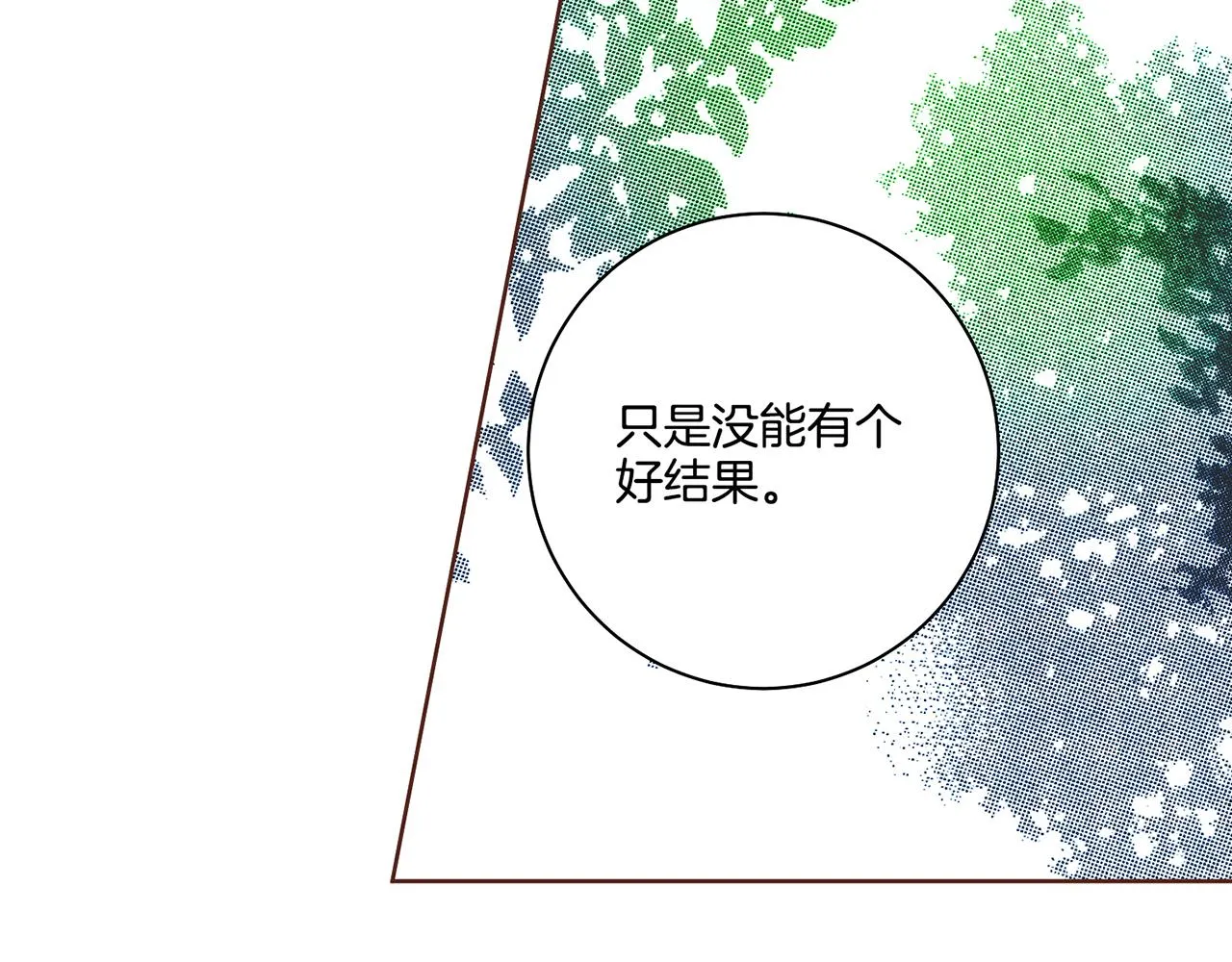 第108话 心爱的人 第60页