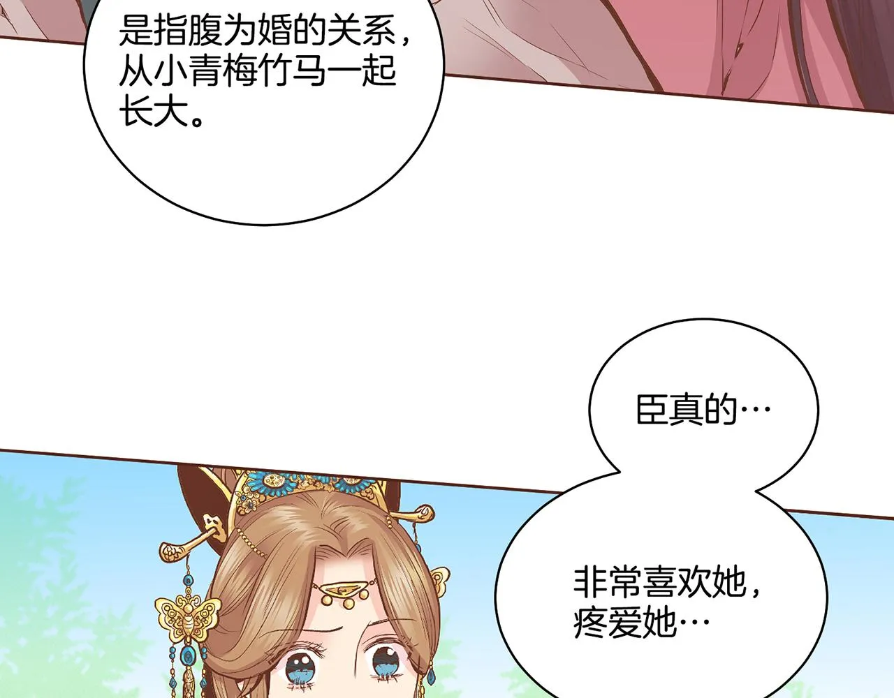 第108话 心爱的人 第62页